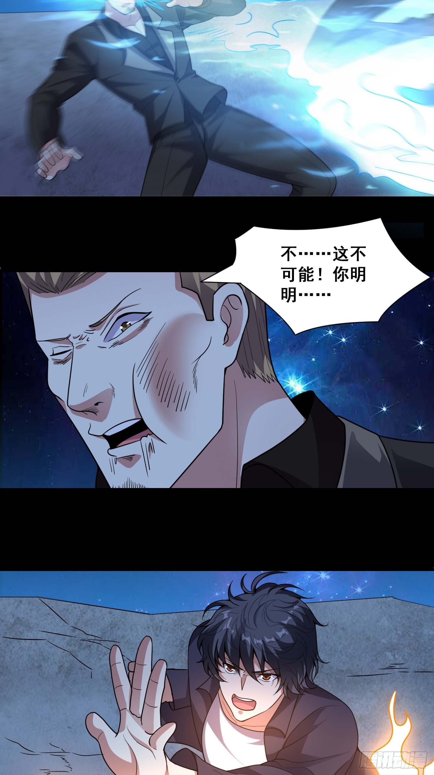 第11话 感觉身体被掏空6