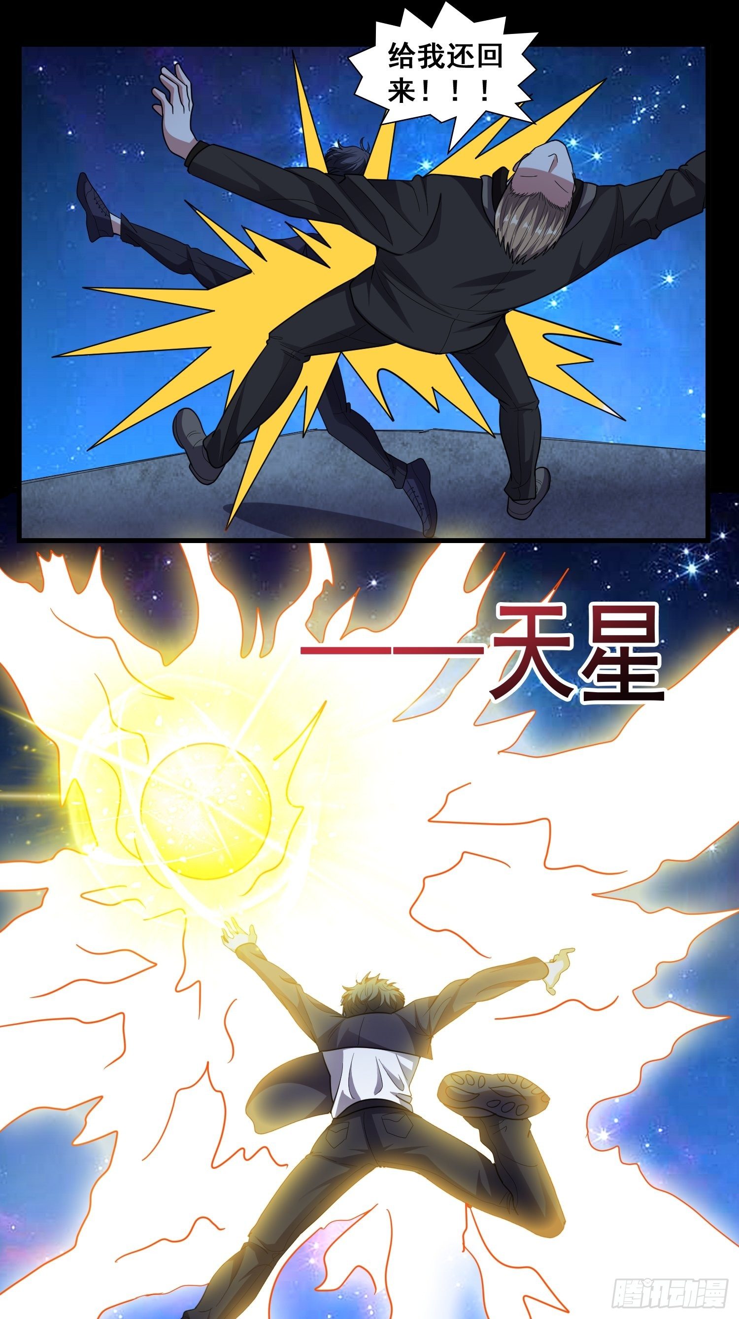 第11话 感觉身体被掏空9
