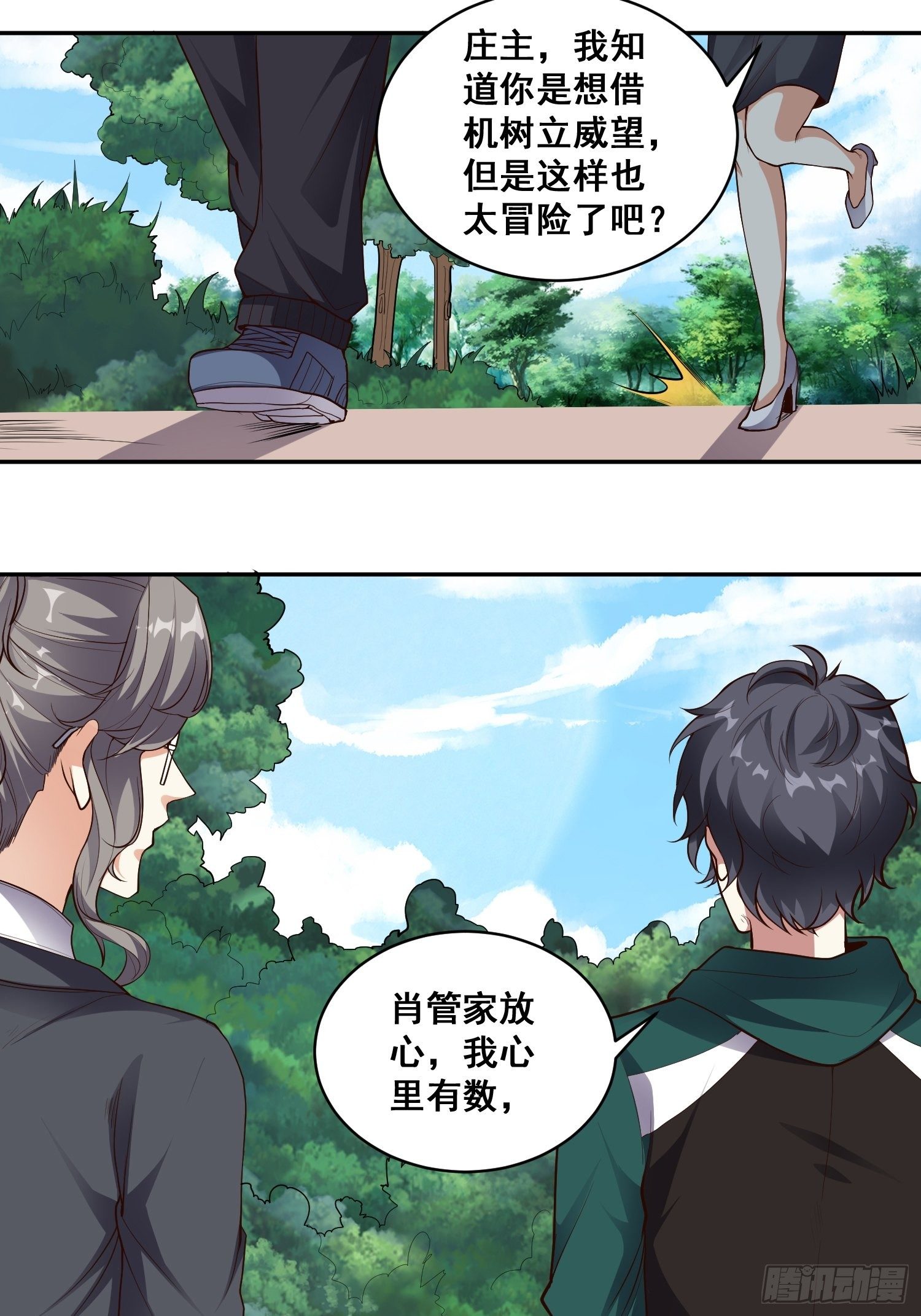 第15话 封印1