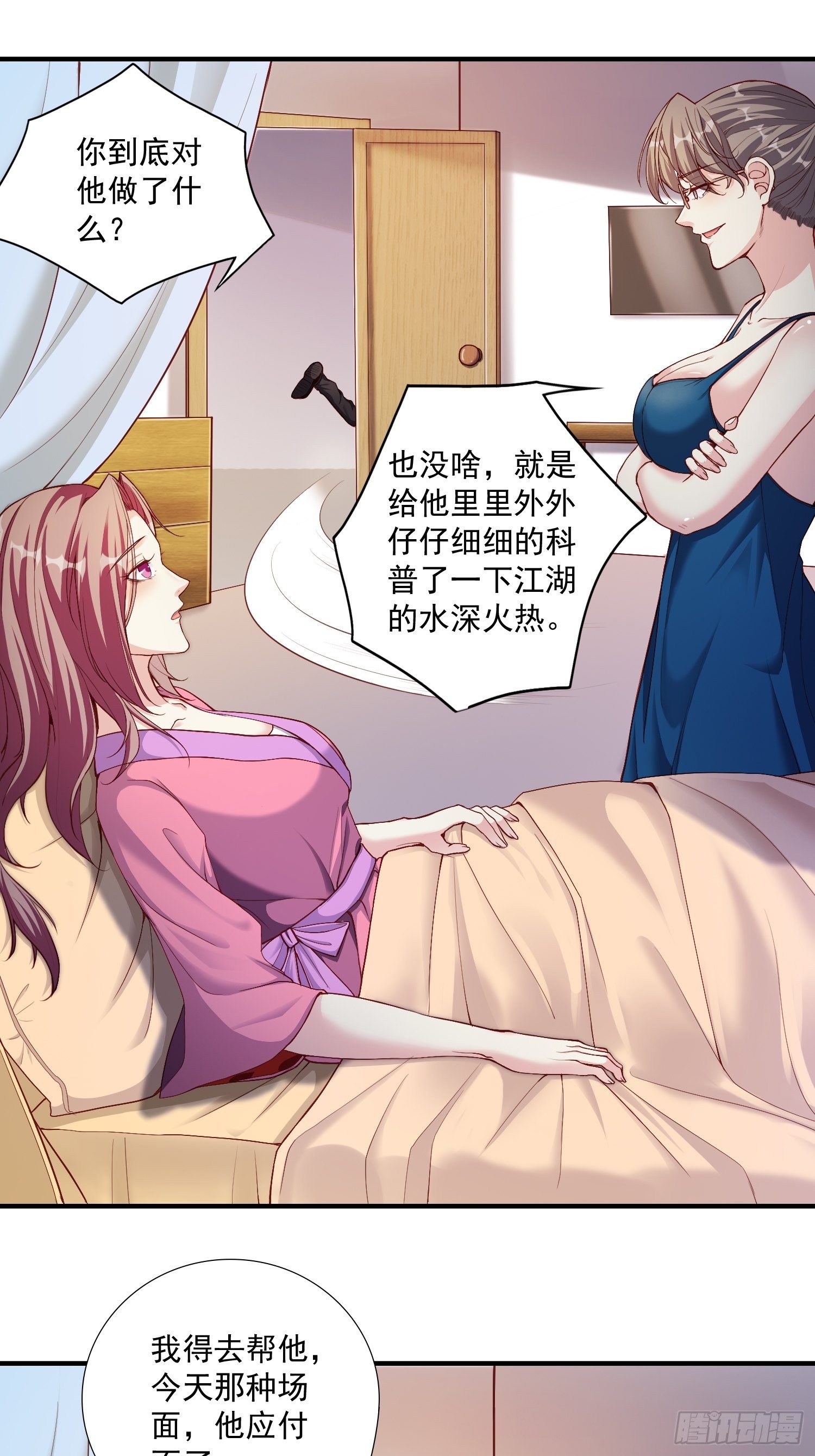 第11话 感觉身体被掏空18