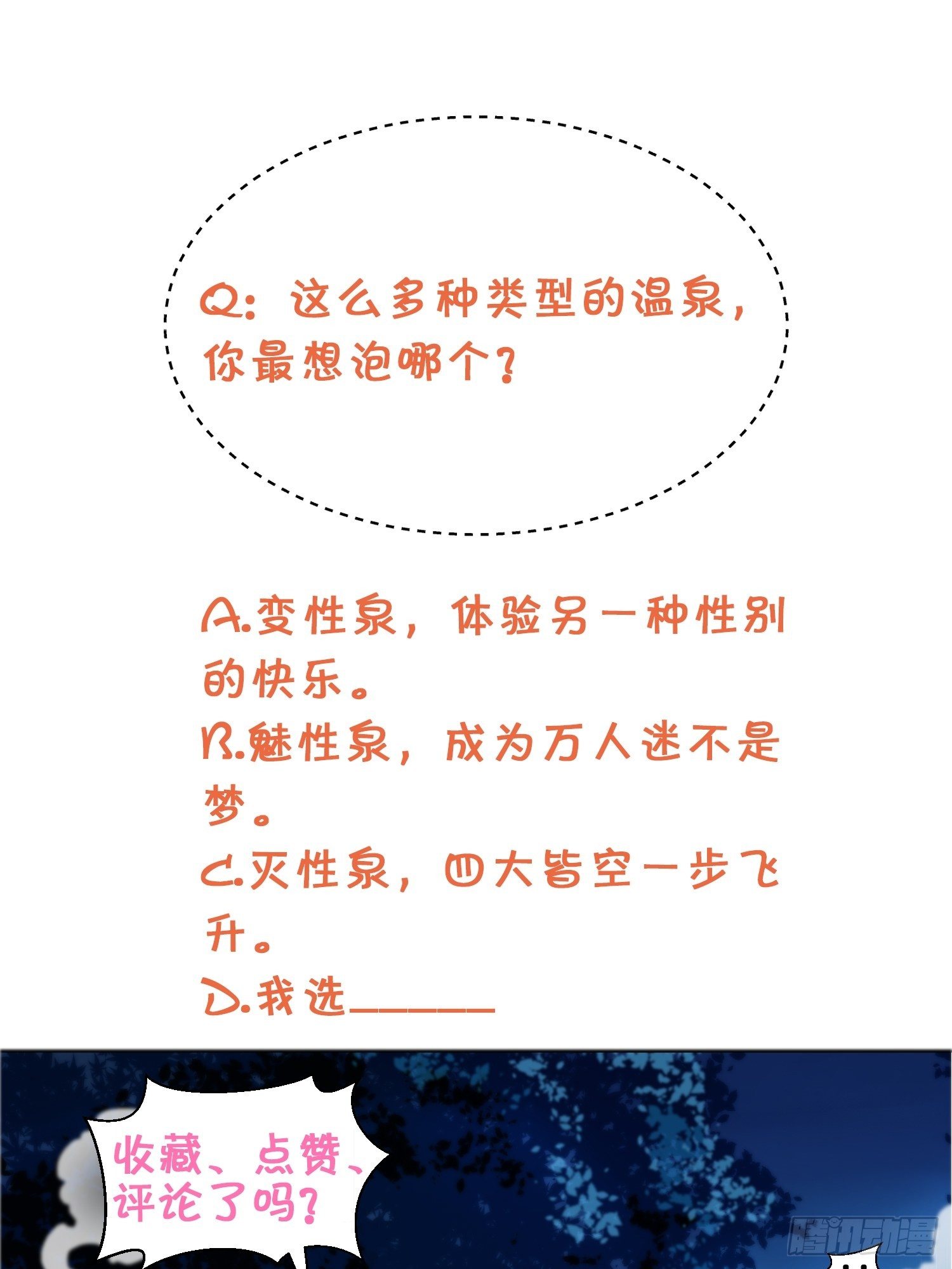 第6话 五大上古泉眼31