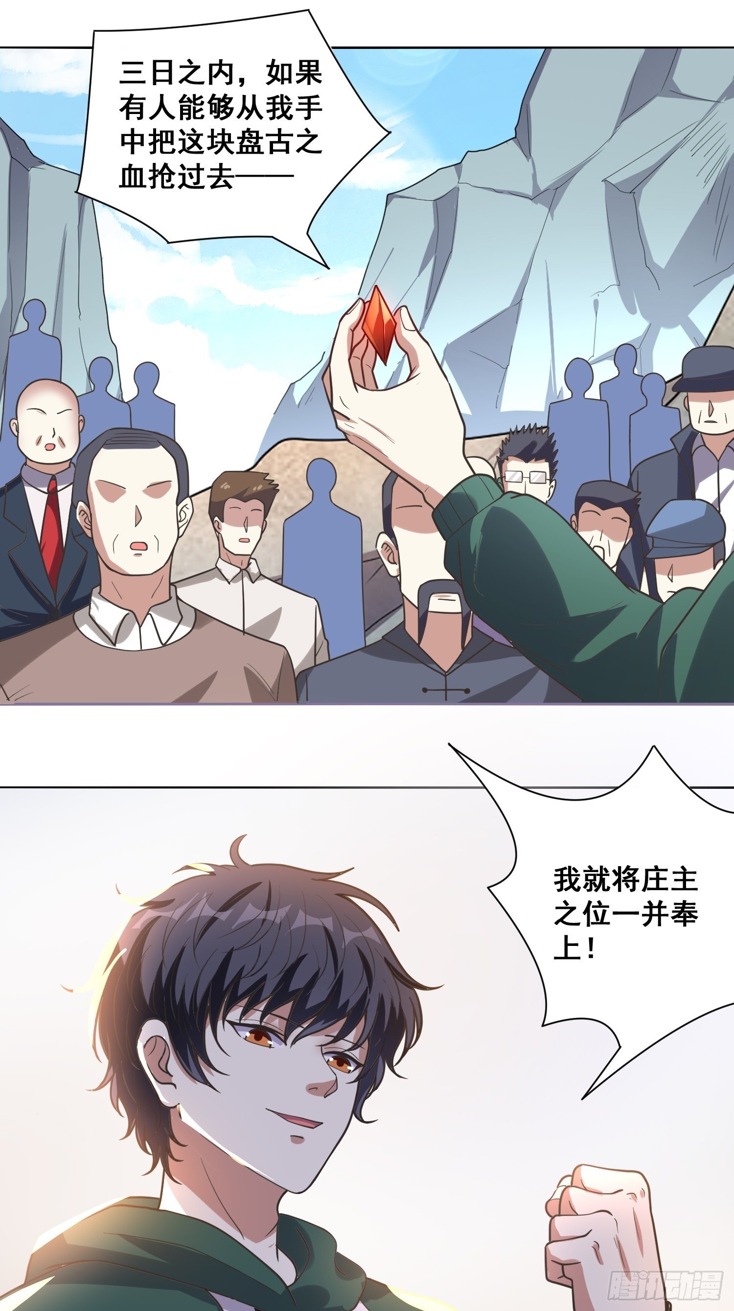 第14话 换个姿势惩罚你35