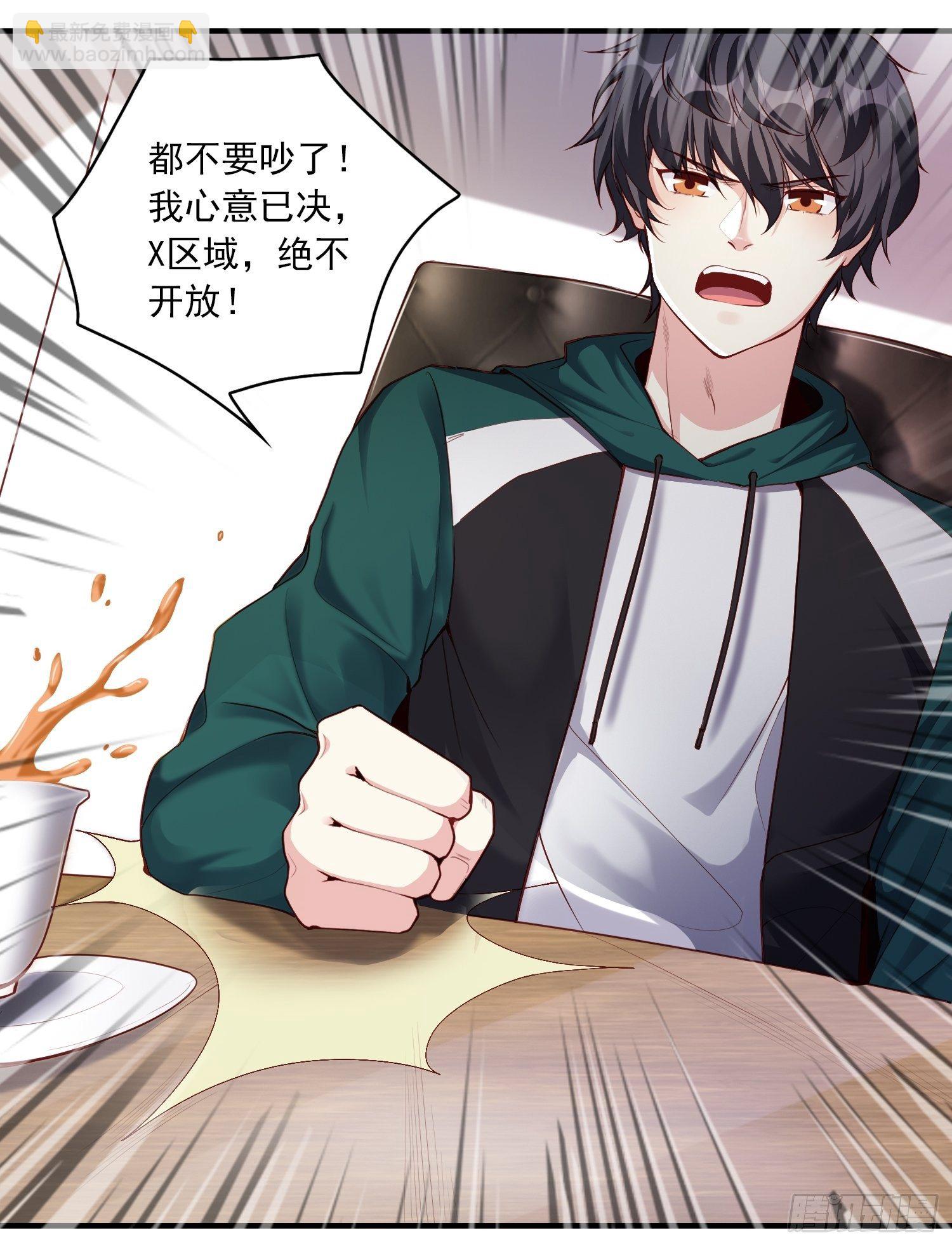 第11话 感觉身体被掏空21
