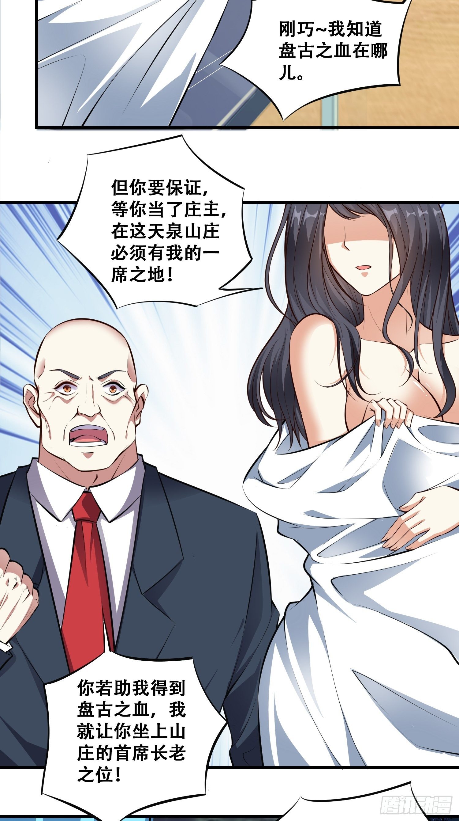 第19话 女人的武器是身体7