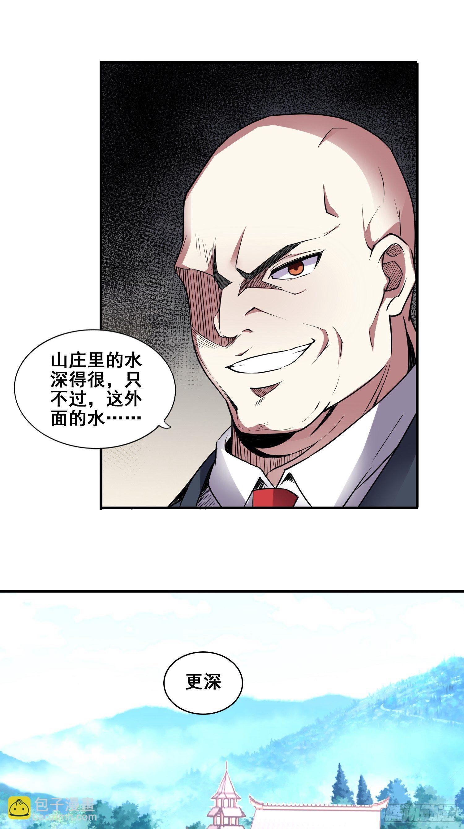 第3话 全世界对我意图不轨5
