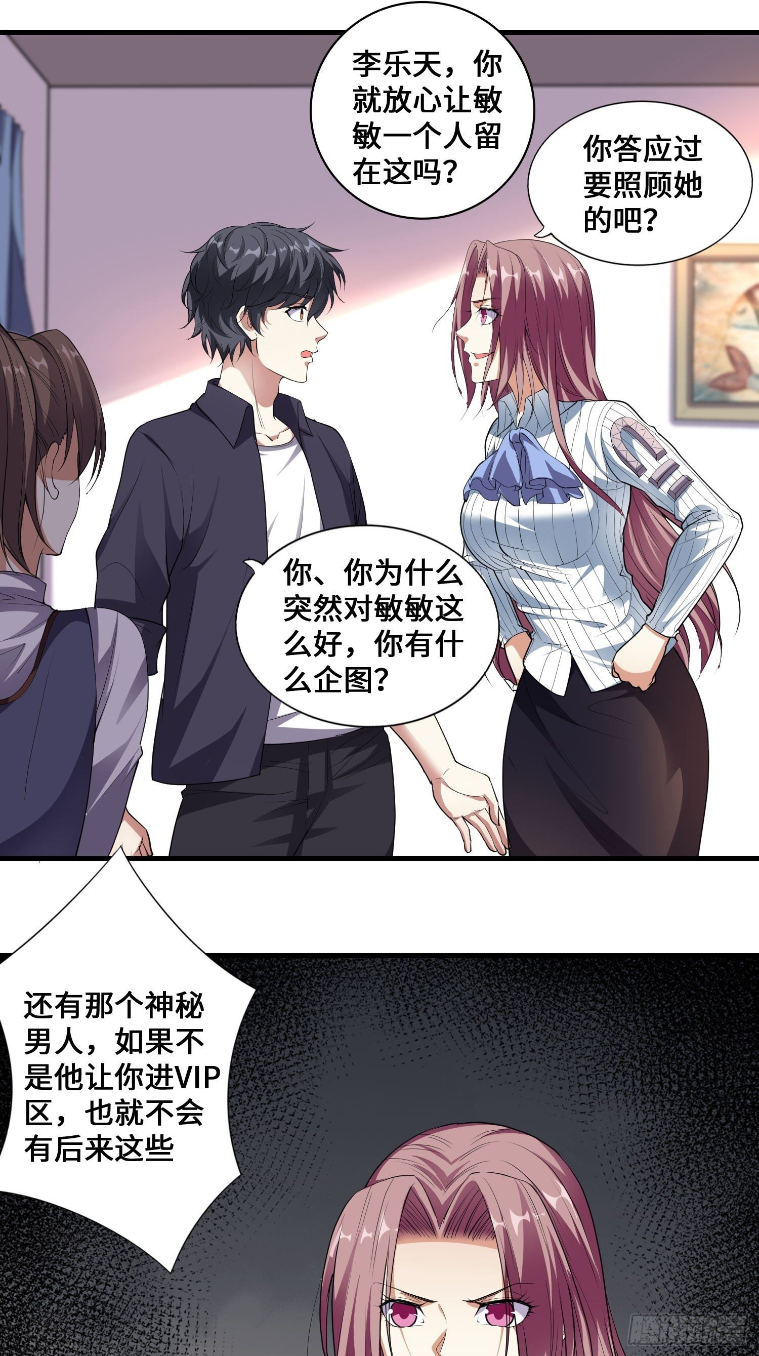 第4话 卖身30