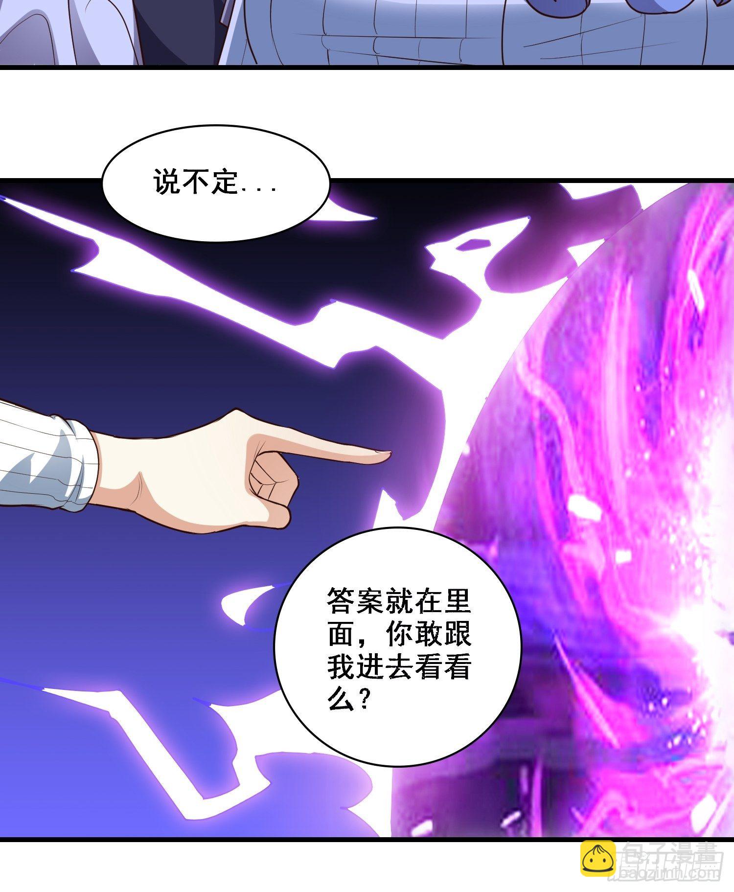 第7话 泡温泉泡出一个秘境20