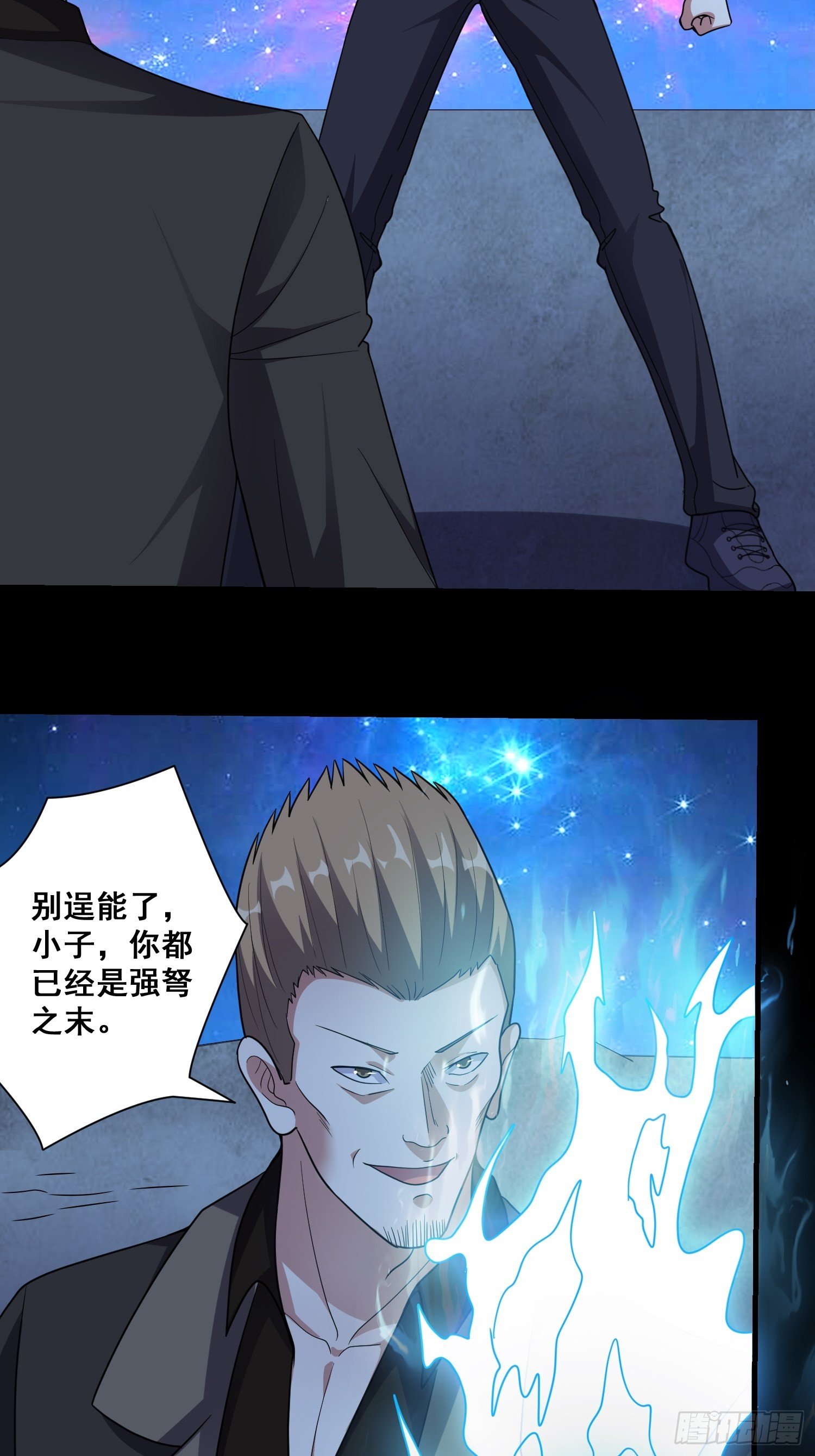 第11话 感觉身体被掏空2