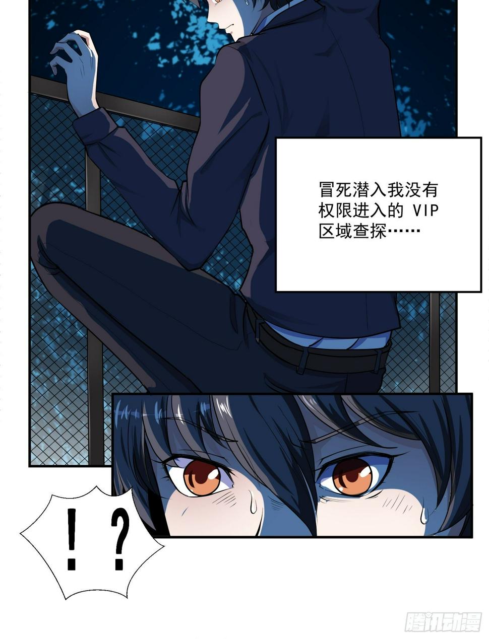 第1话 禁区风景好刺激16