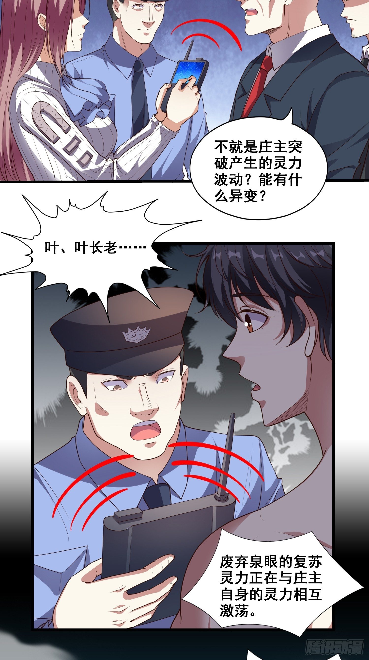 第7话 泡温泉泡出一个秘境3