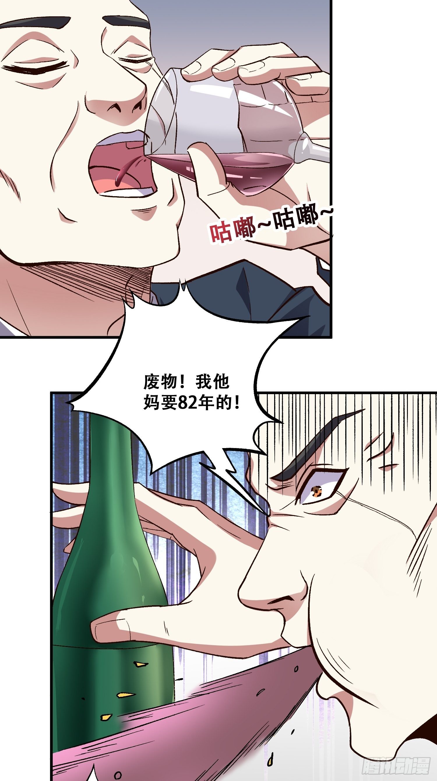 第18话 贞操危机8
