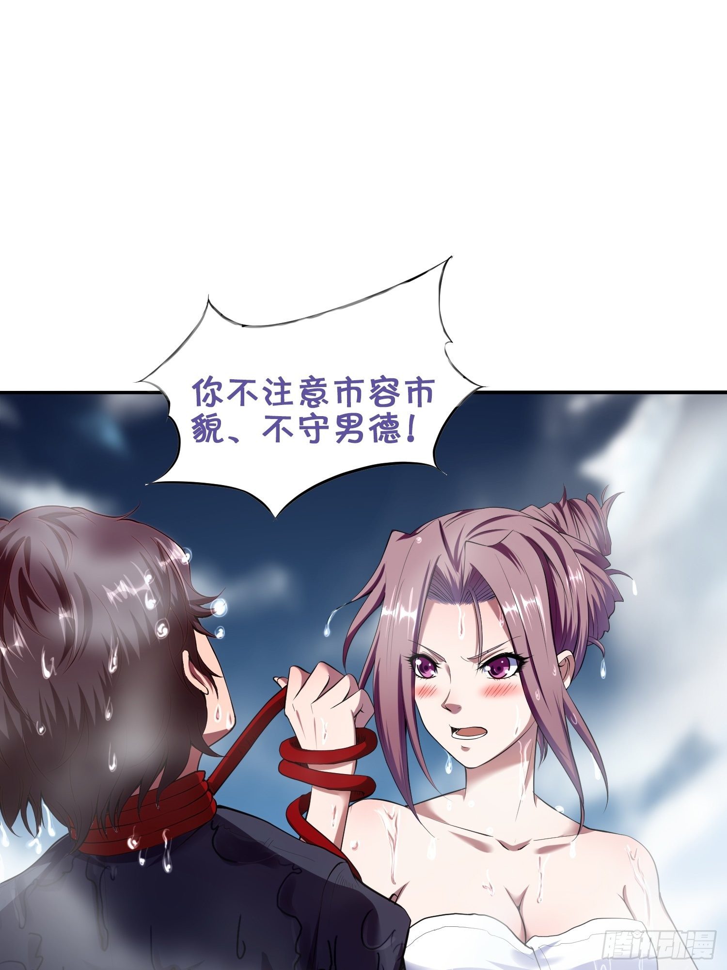 第20话 全裸修炼38
