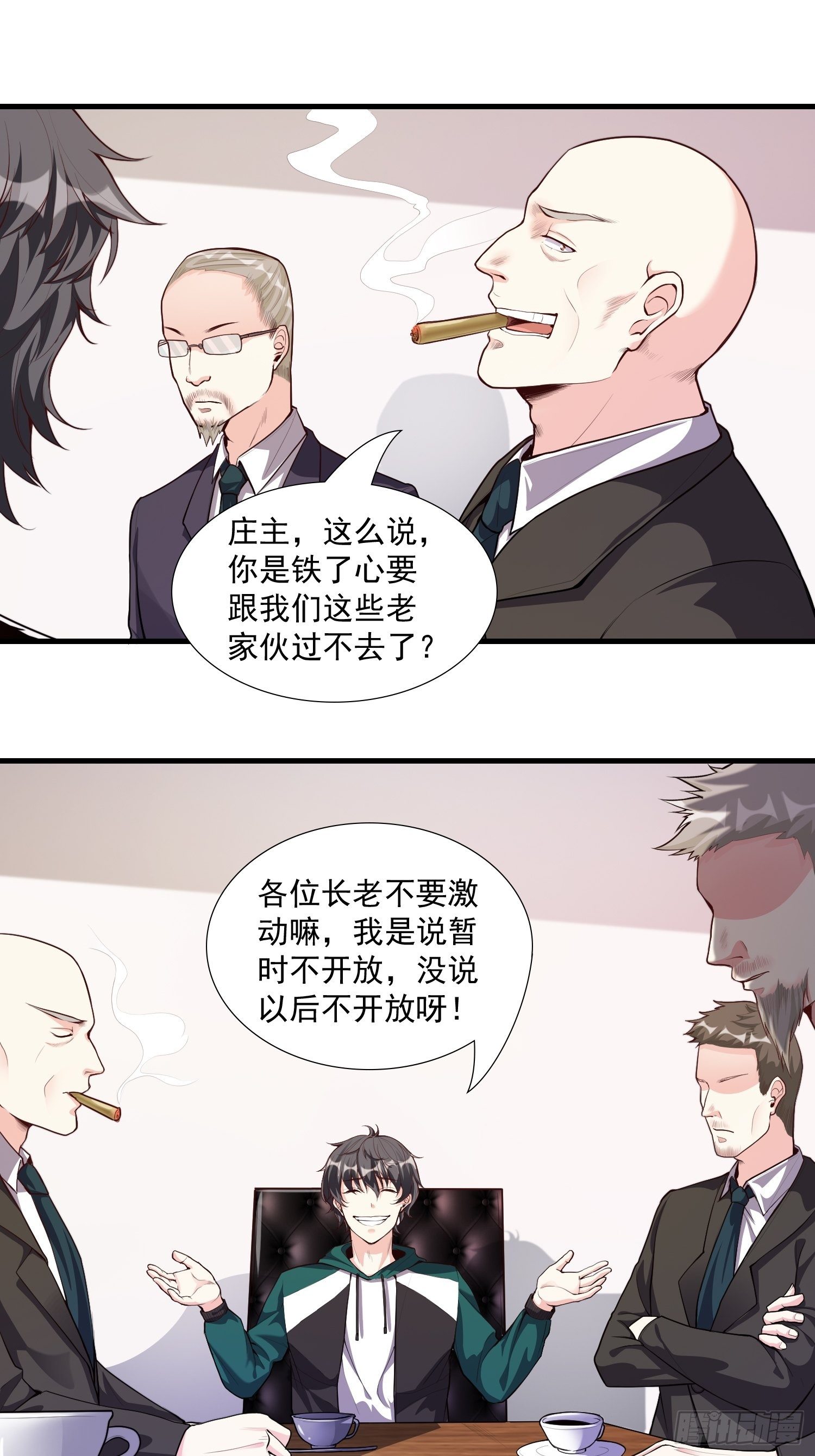 第11话 感觉身体被掏空22