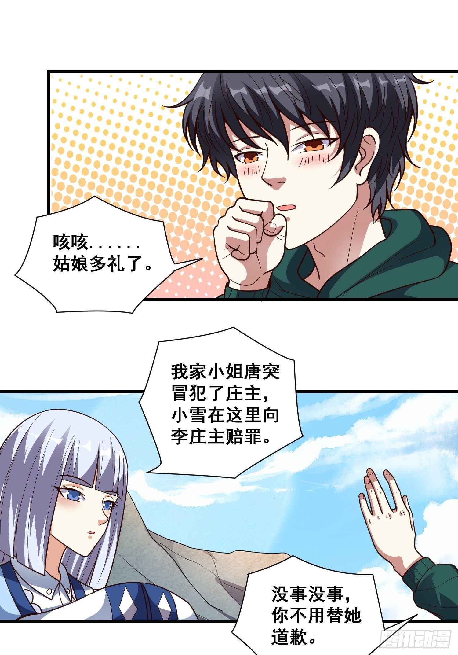 第14话 换个姿势惩罚你15