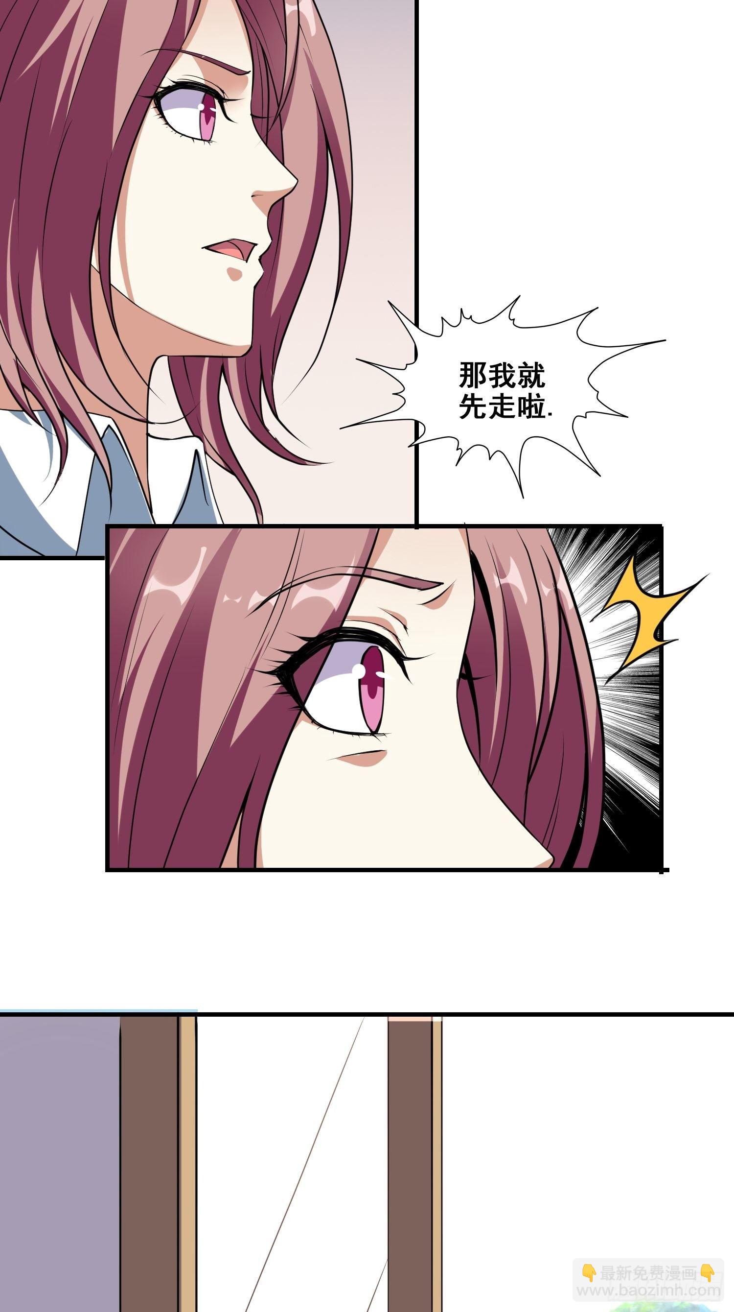 第3话 全世界对我意图不轨2