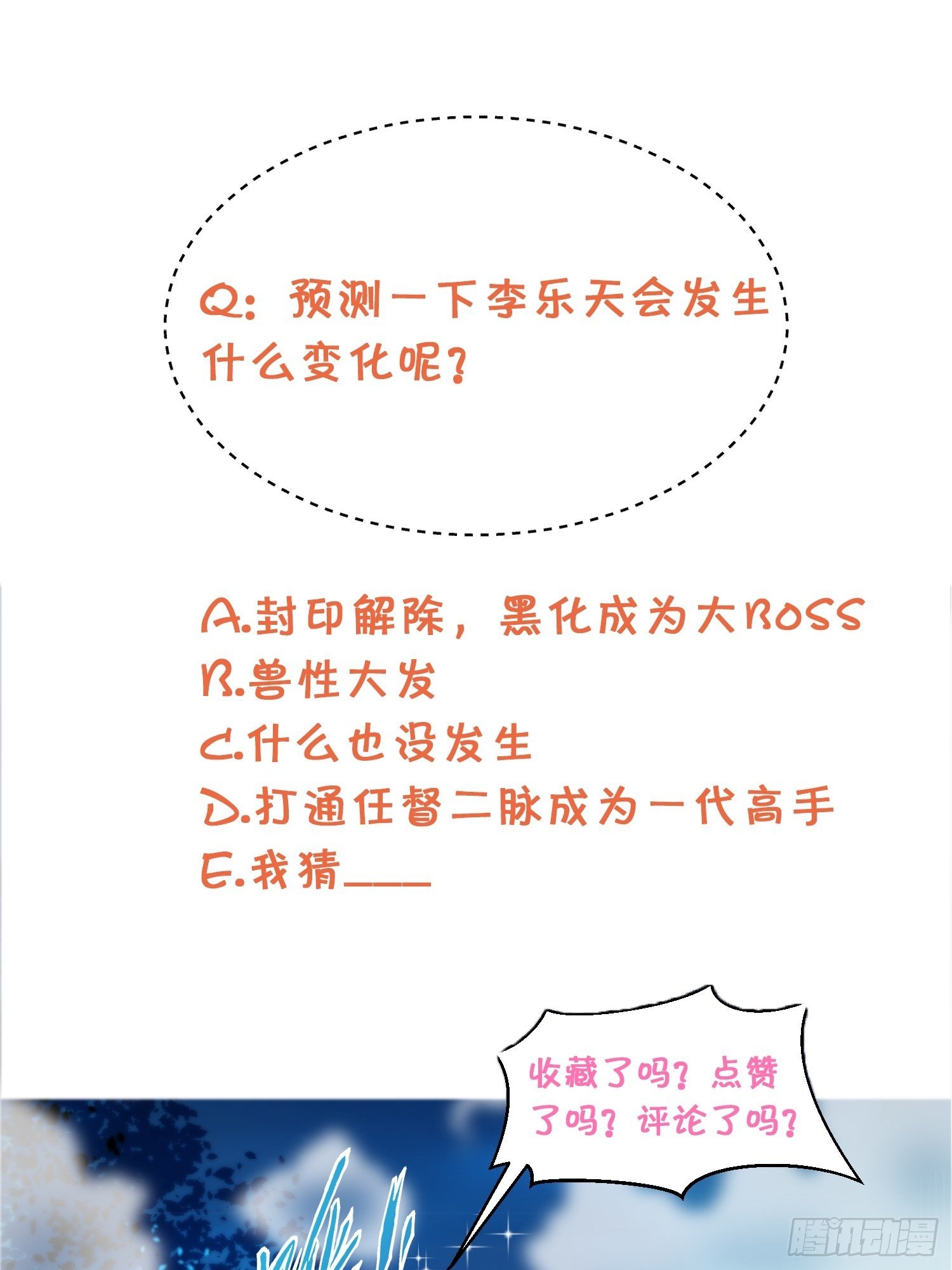 第3话 全世界对我意图不轨33
