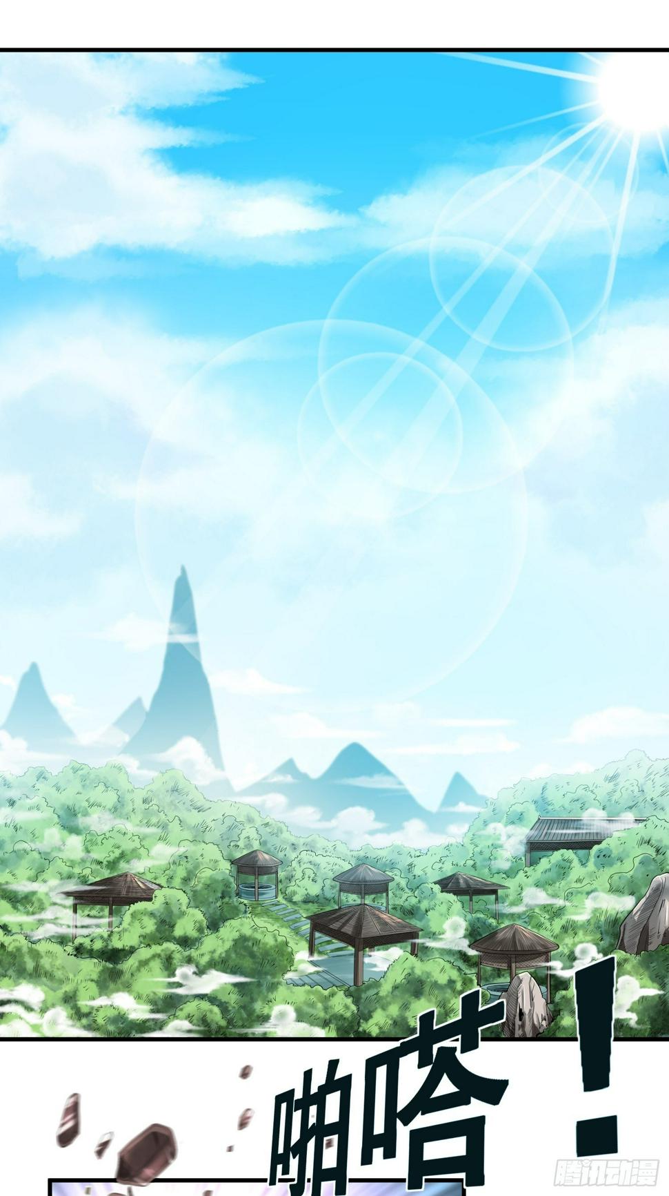 第1话 禁区风景好刺激1