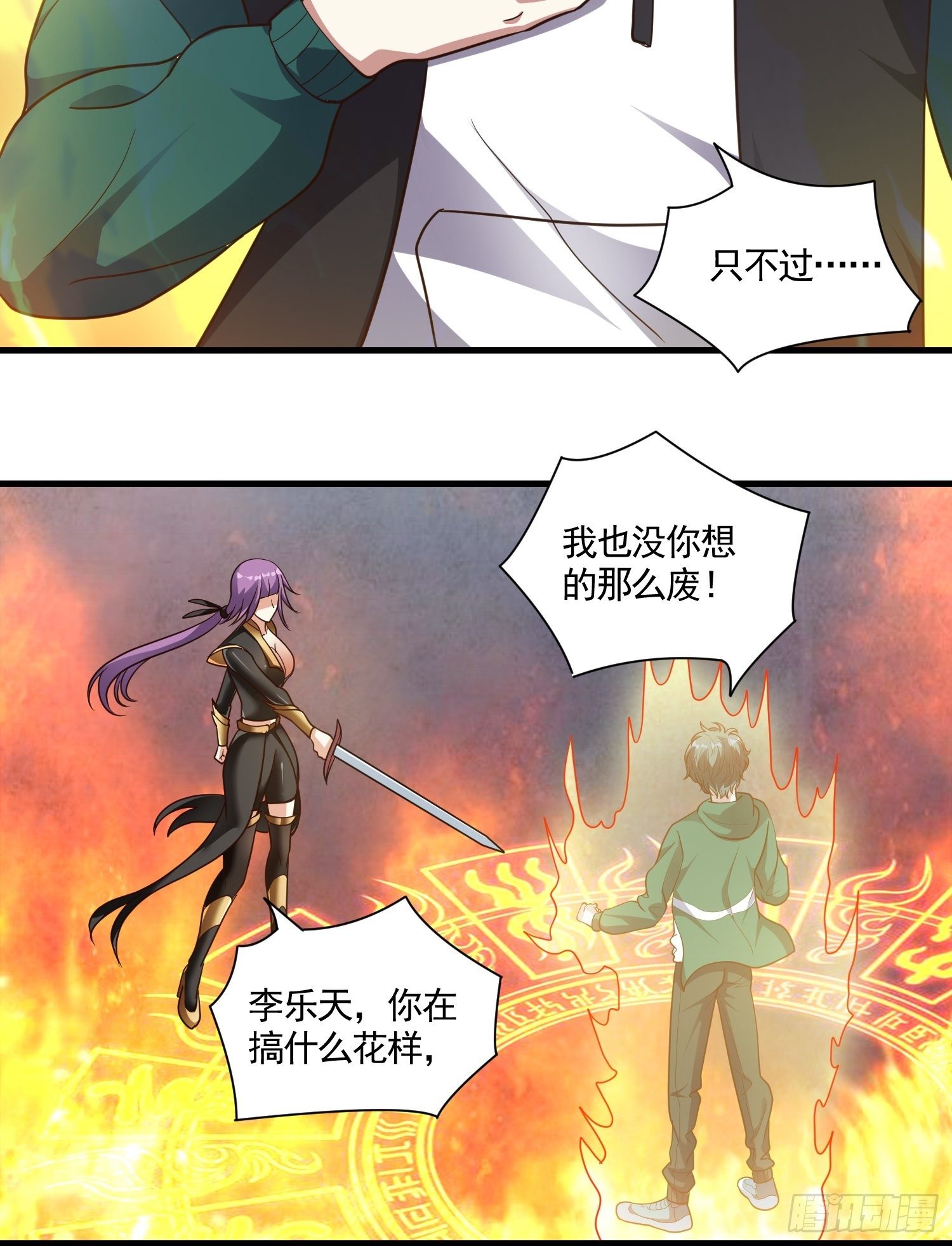 第13话 女王的另一面是抖m8
