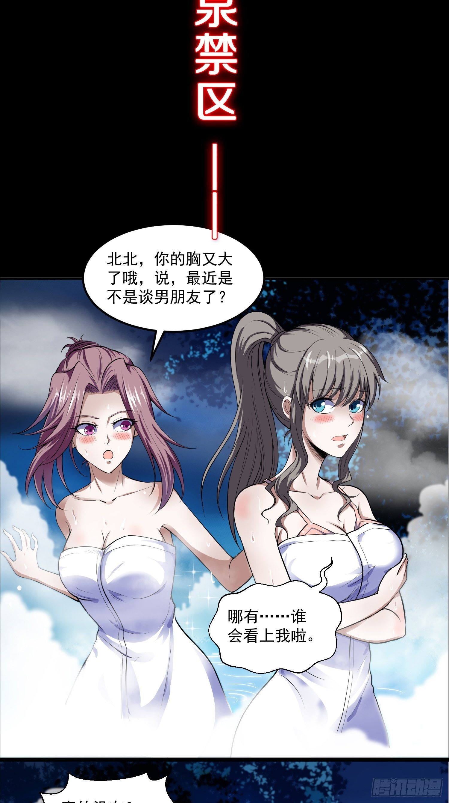 预告 这是我可以看的吗？3