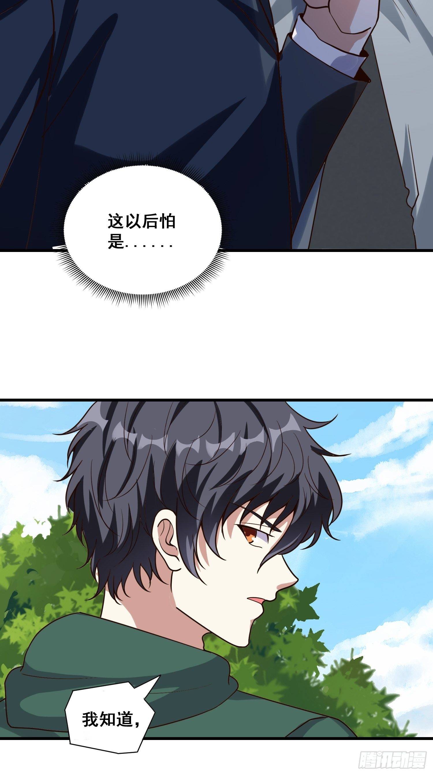 第14话 换个姿势惩罚你33