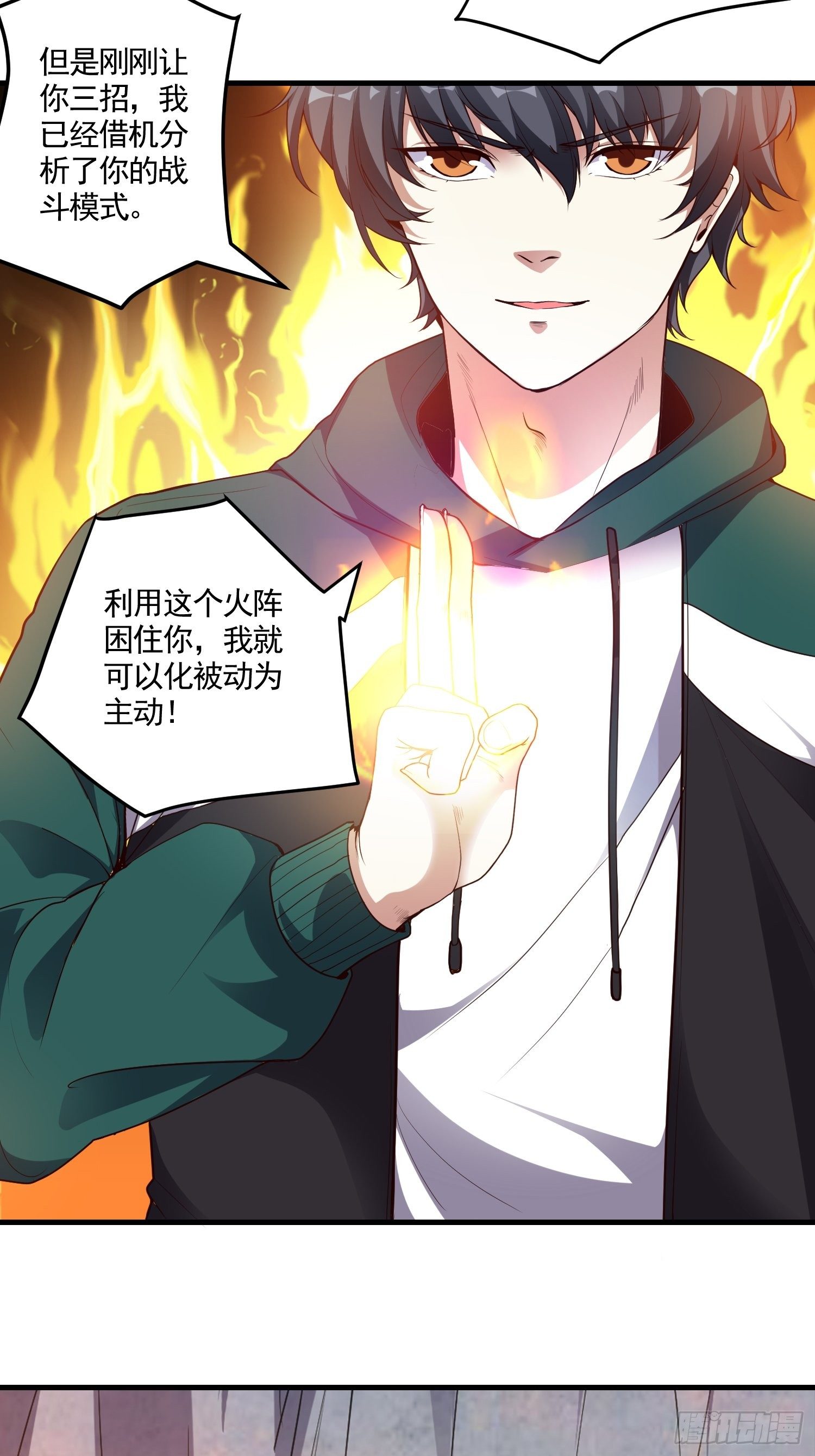 第13话 女王的另一面是抖m10