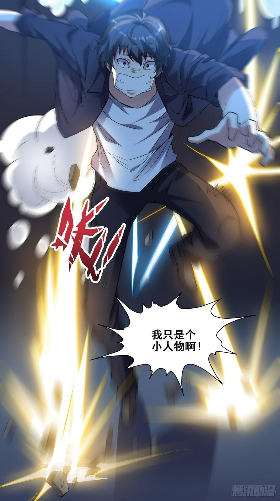 第3话 全世界对我意图不轨15