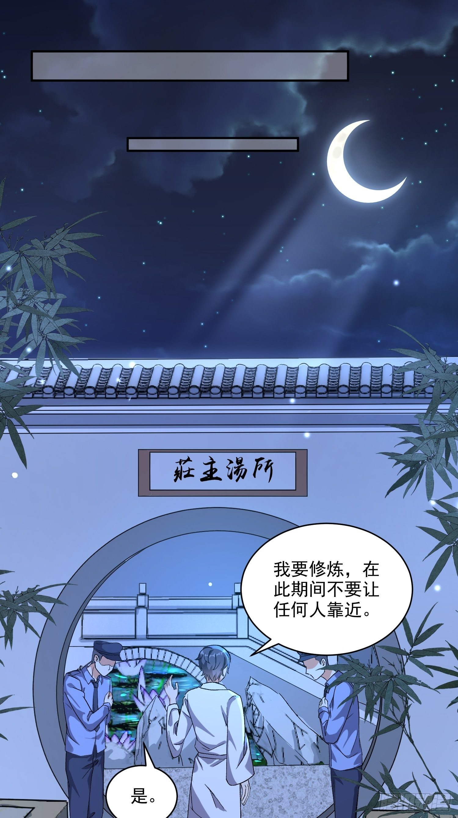 第20话 全裸修炼9