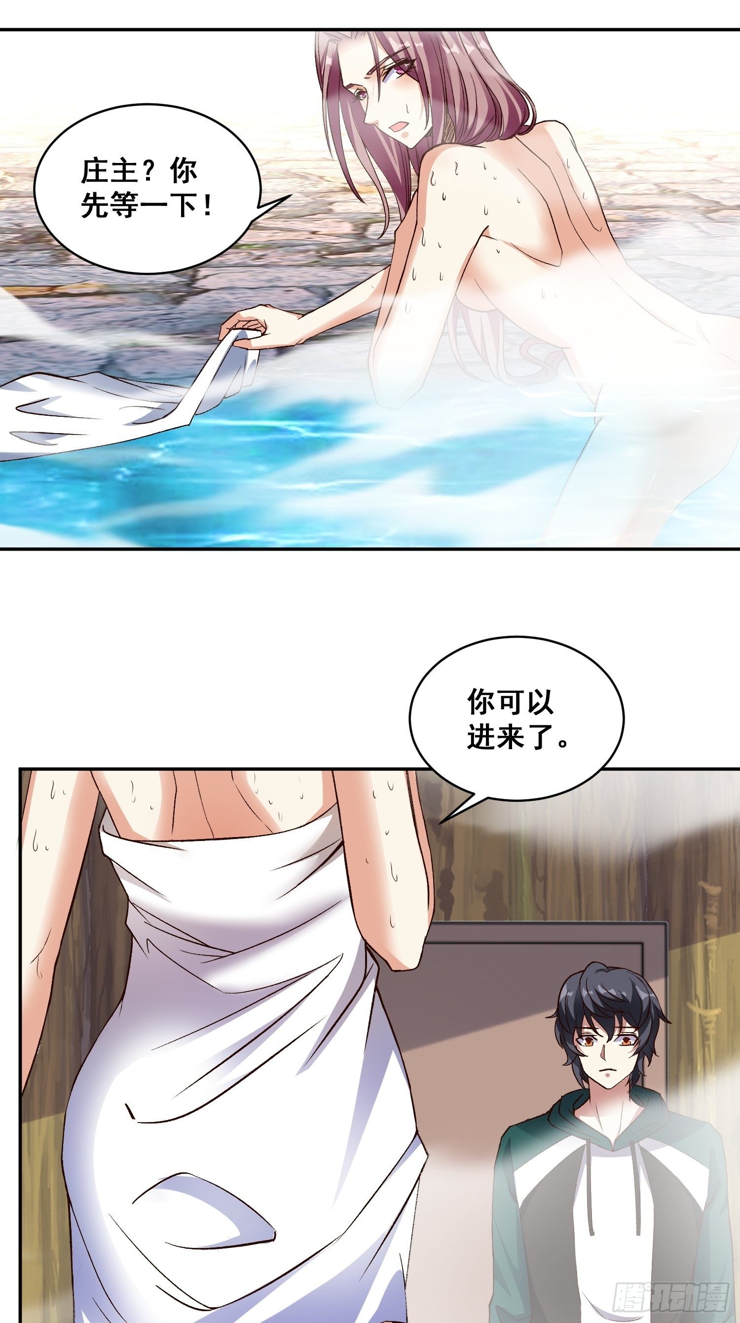 第16话 女浴池15
