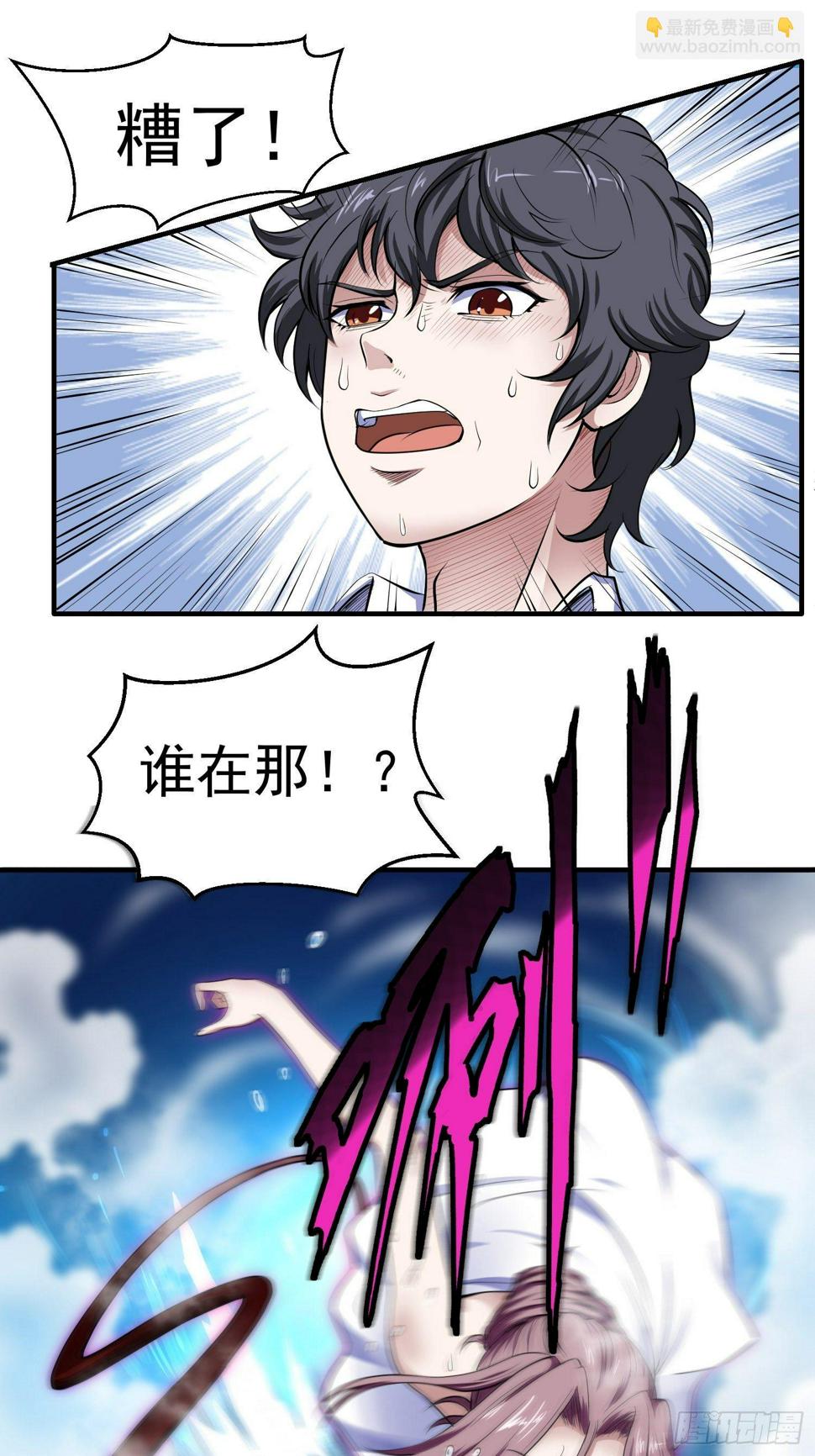 第1话 禁区风景好刺激21