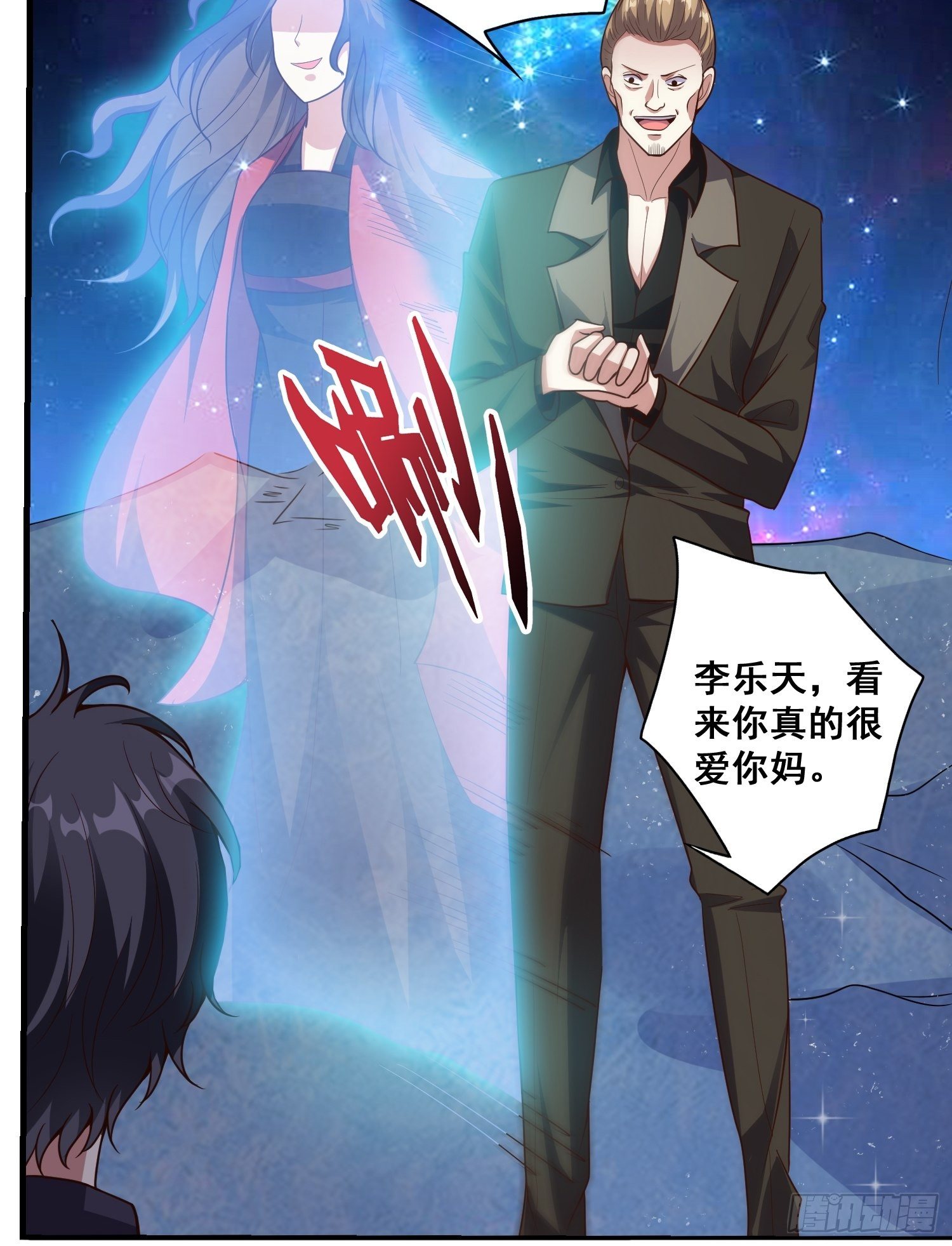 第9话 不准你玷污我母亲4