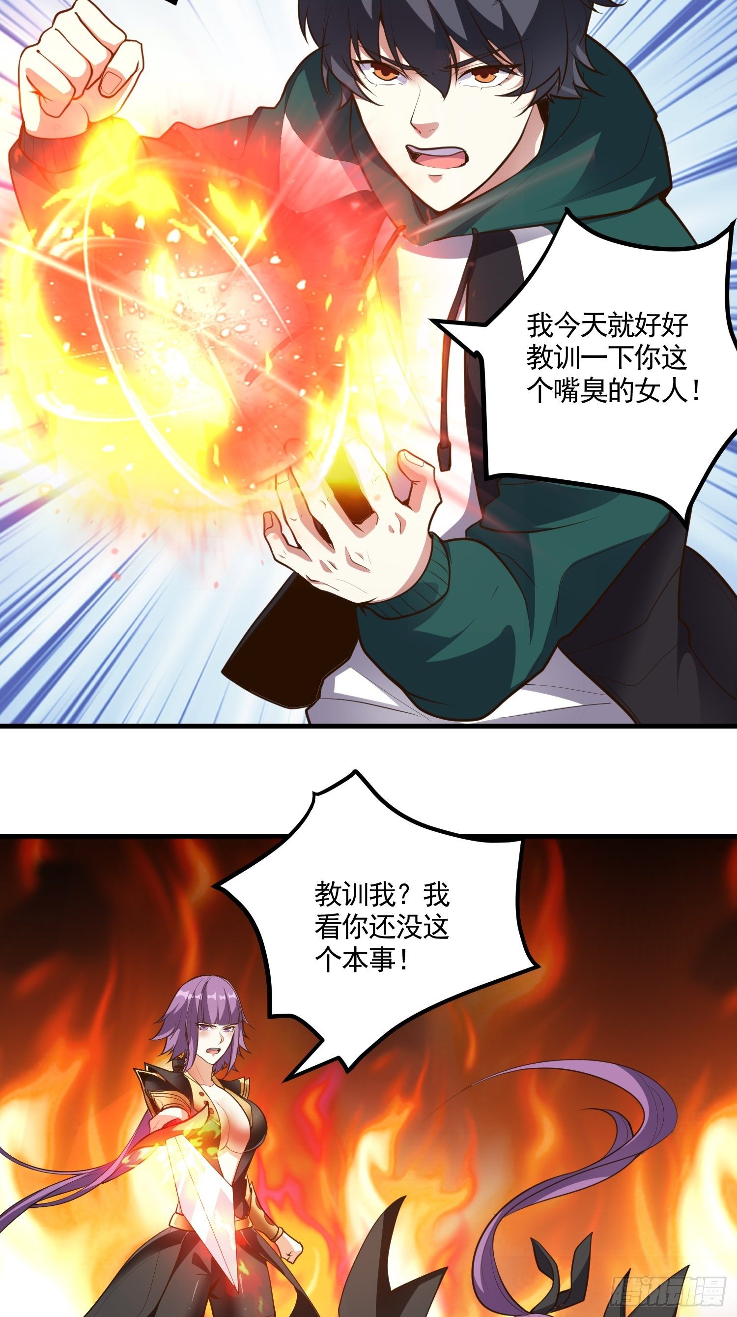 第13话 女王的另一面是抖m22