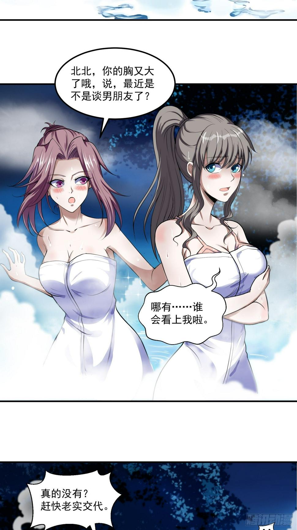 第1话 禁区风景好刺激18