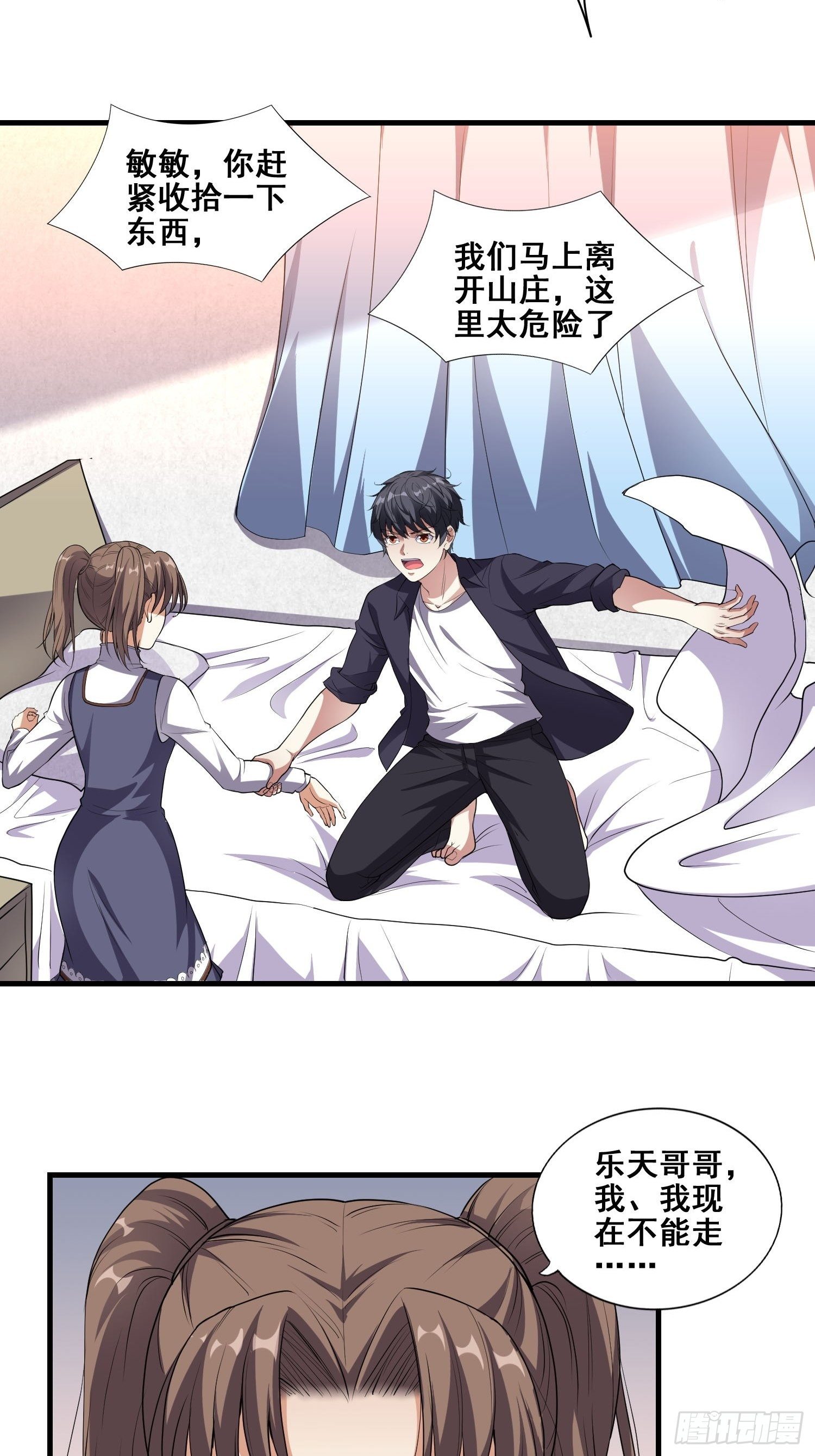 第4话 卖身24
