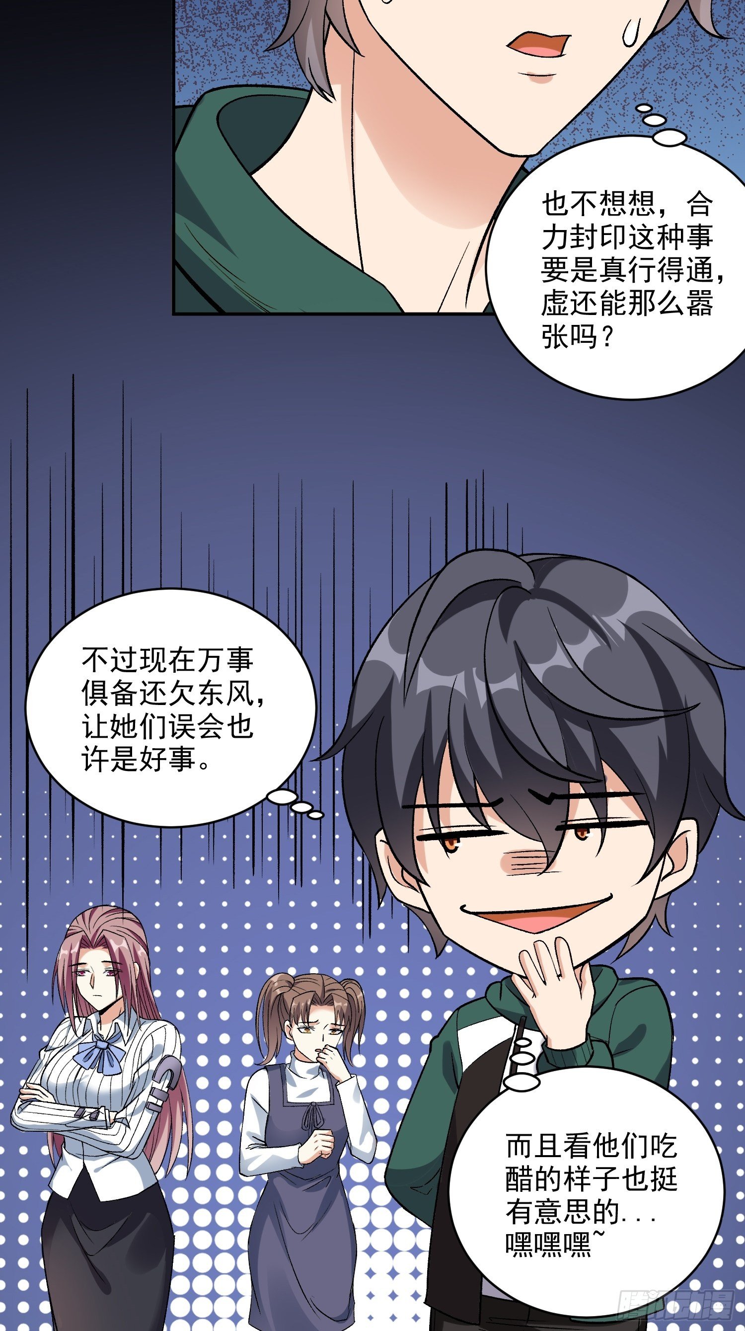 第20话 全裸修炼7