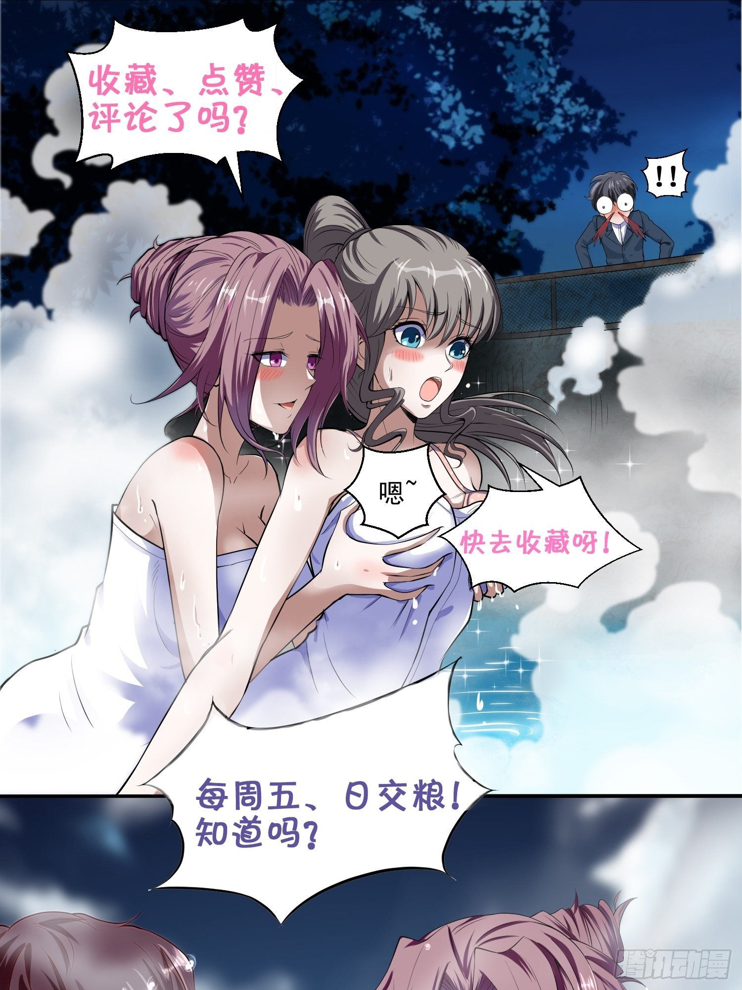 第11话 感觉身体被掏空29