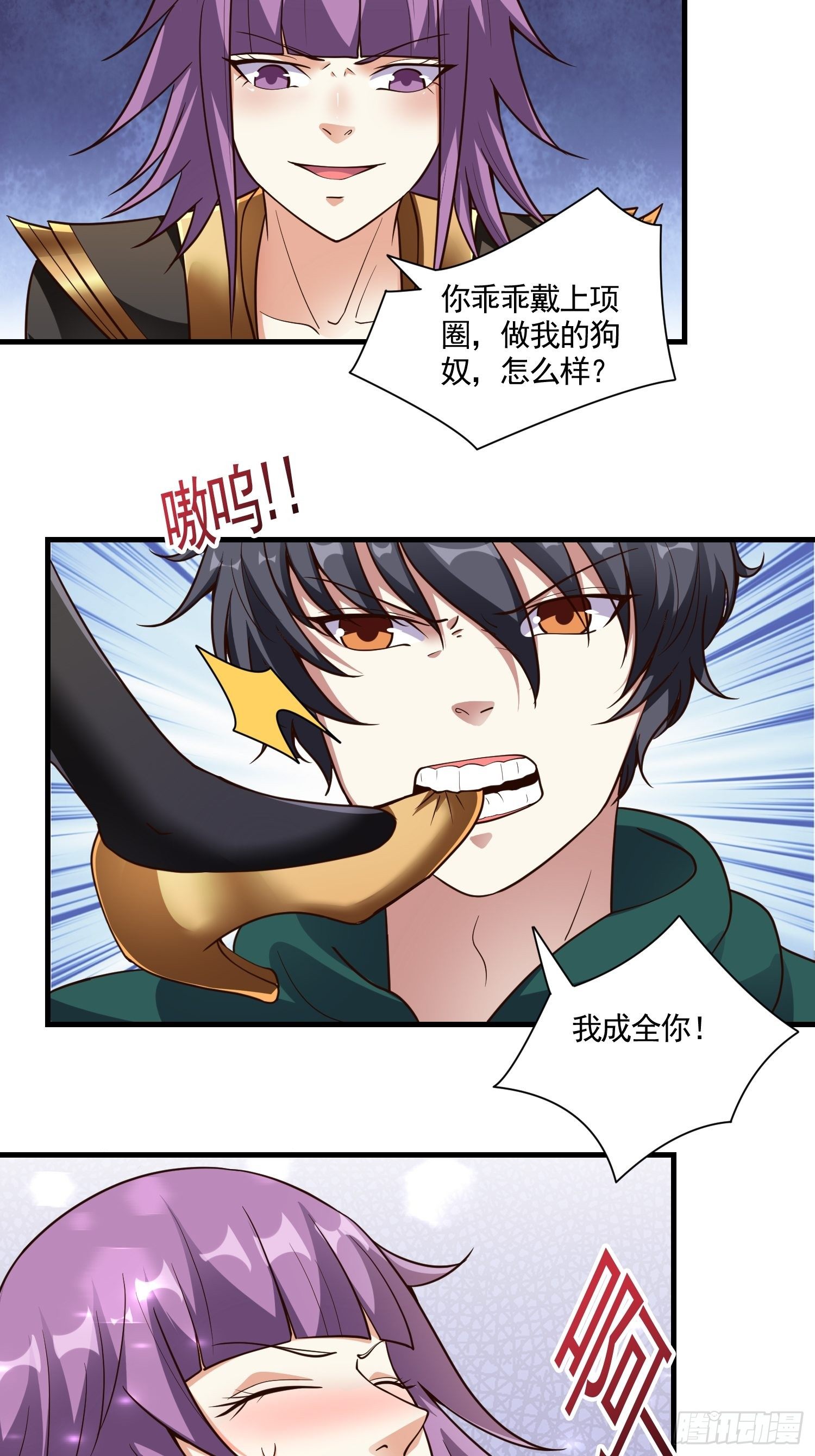 第13话 女王的另一面是抖m2