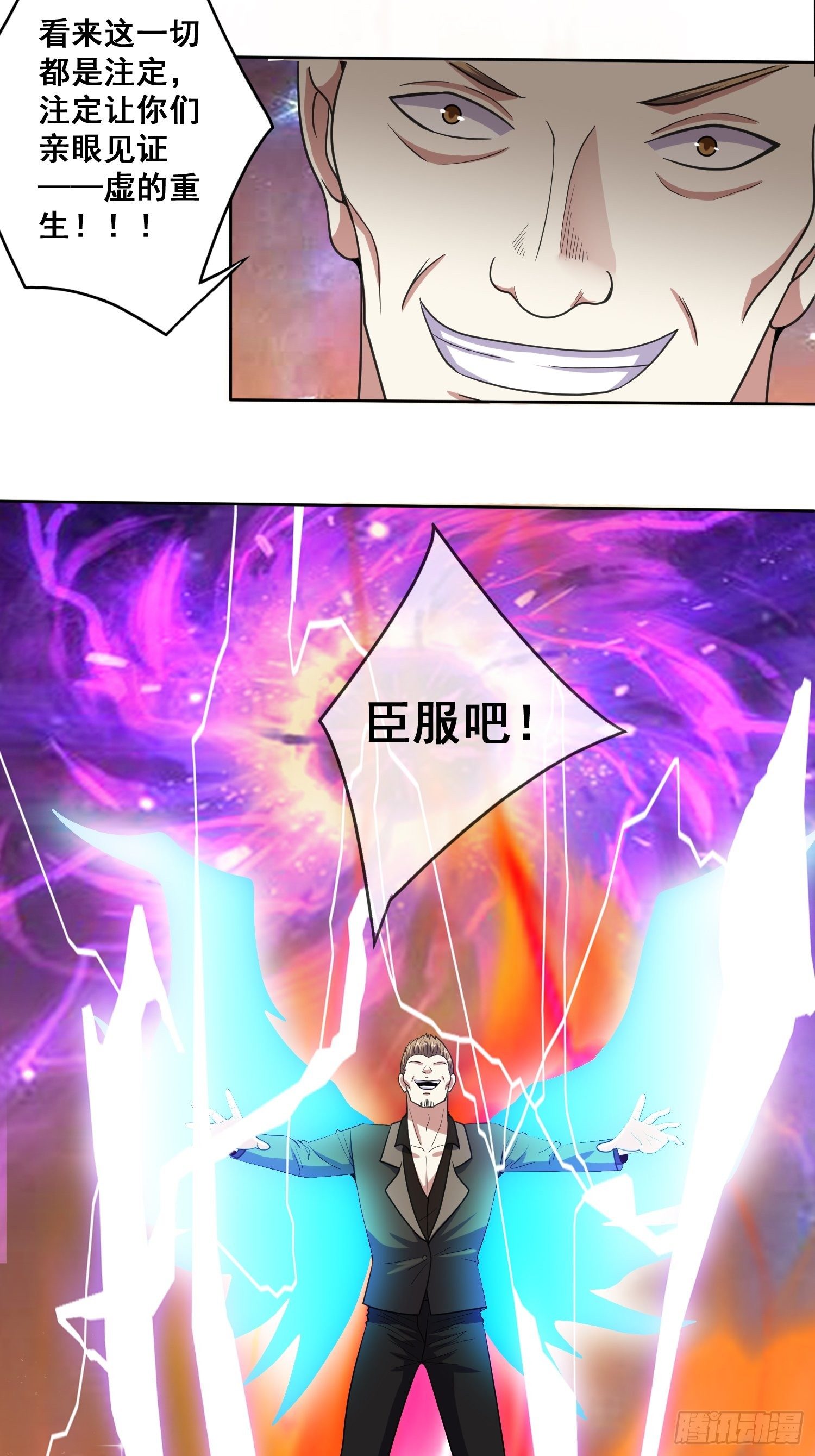 第9话 不准你玷污我母亲11