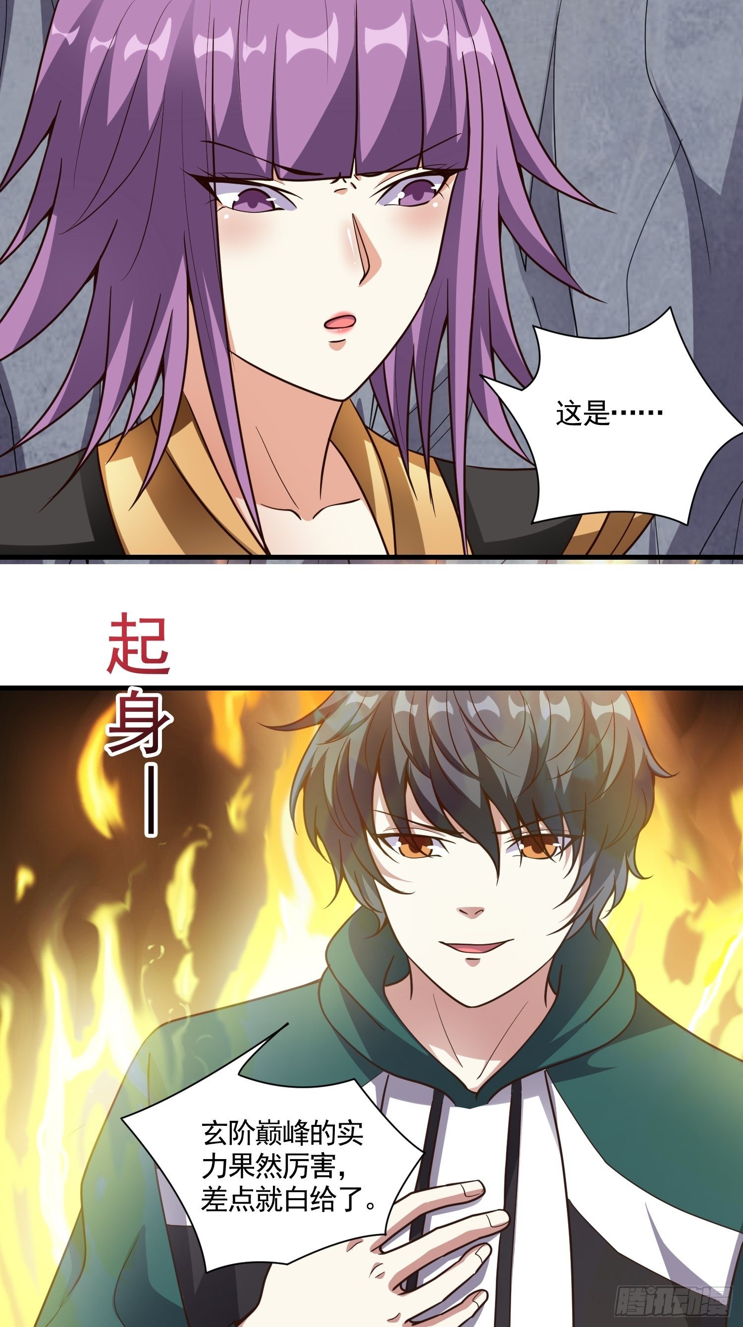 第13话 女王的另一面是抖m7
