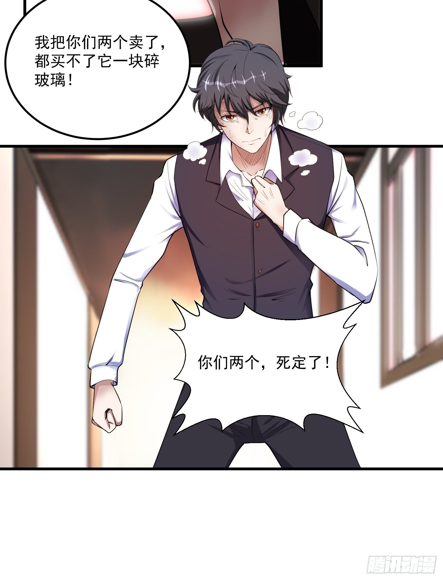 第1话 禁区风景好刺激8