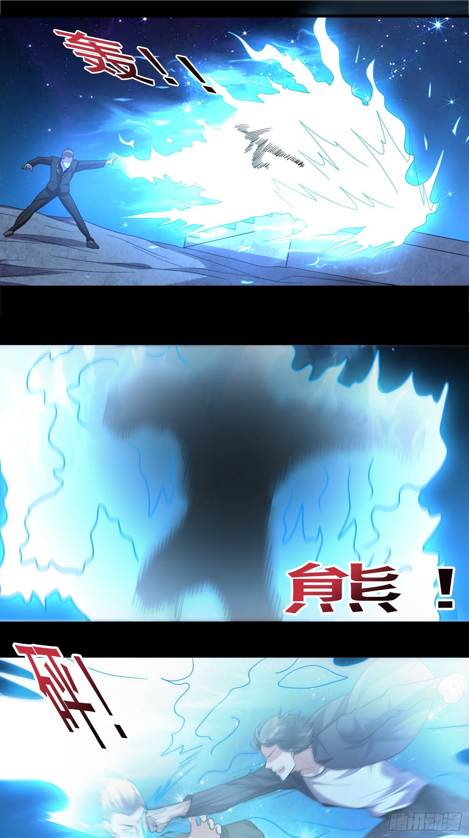 第11话 感觉身体被掏空5