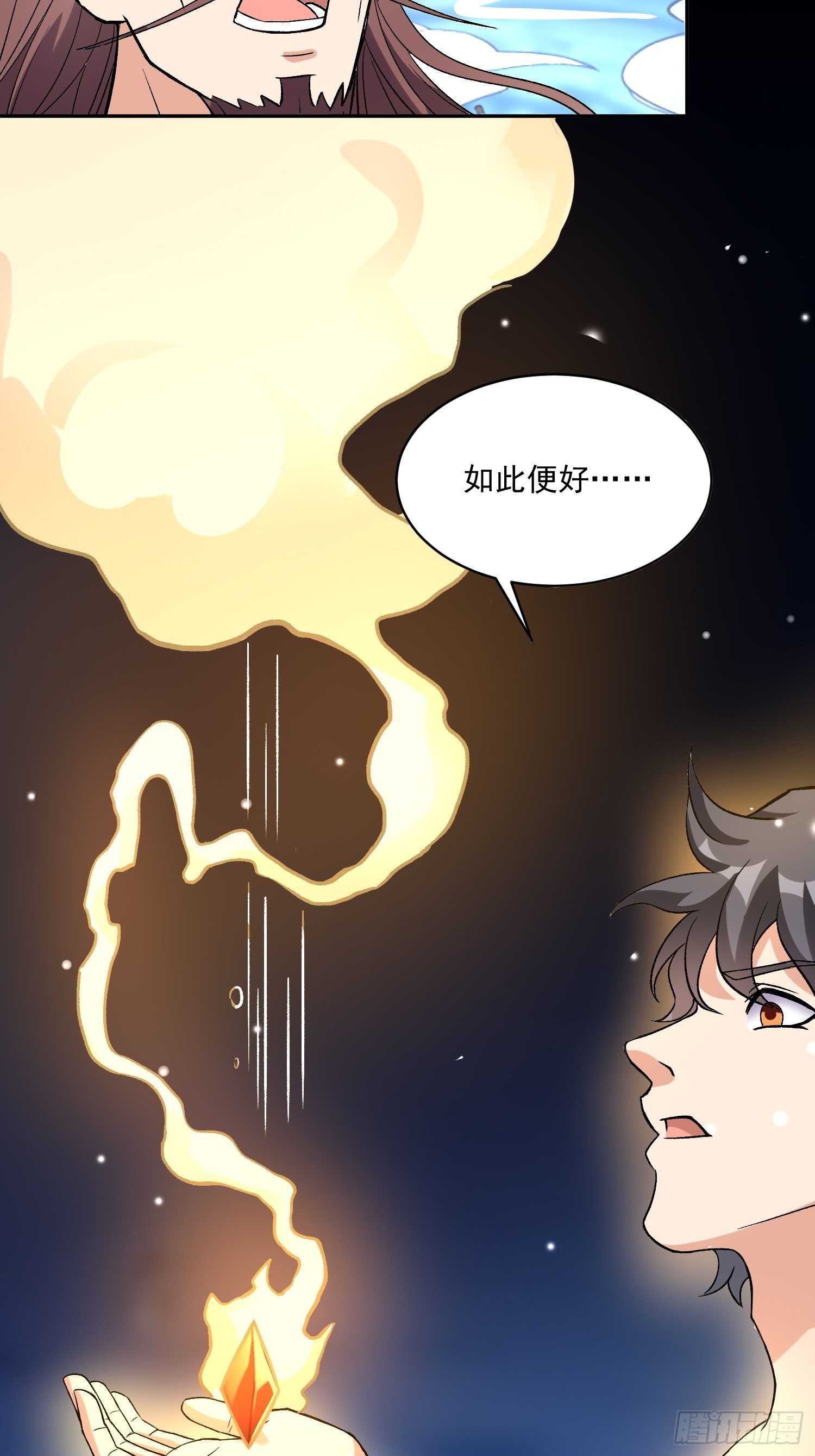 第20话 全裸修炼35