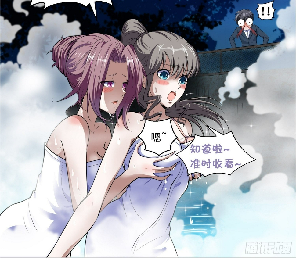 第3话 全世界对我意图不轨35