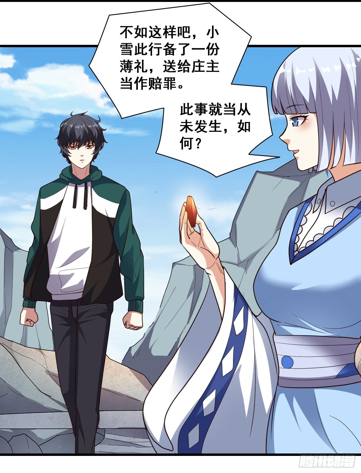 第14话 换个姿势惩罚你26