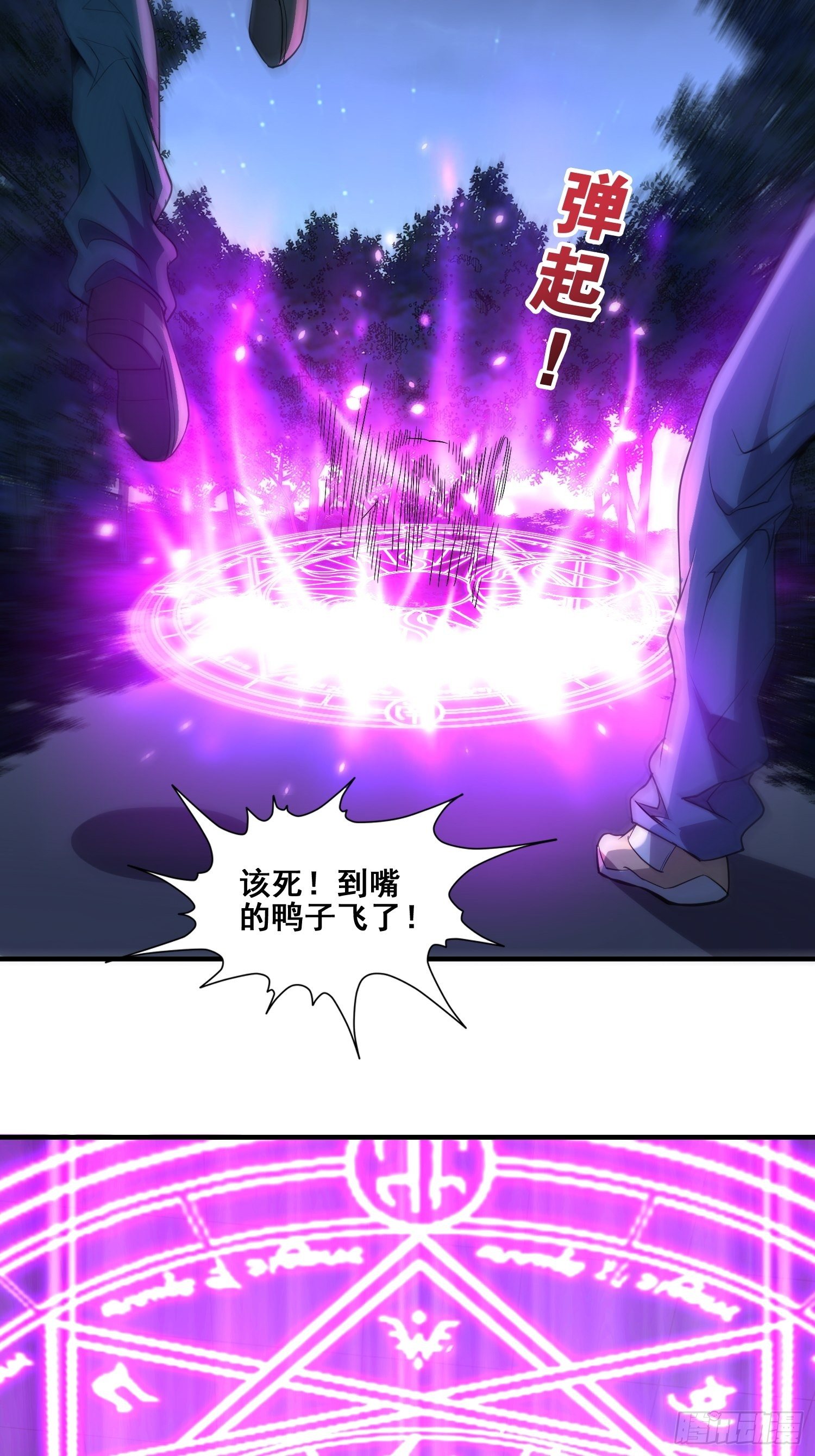 第3话 全世界对我意图不轨18