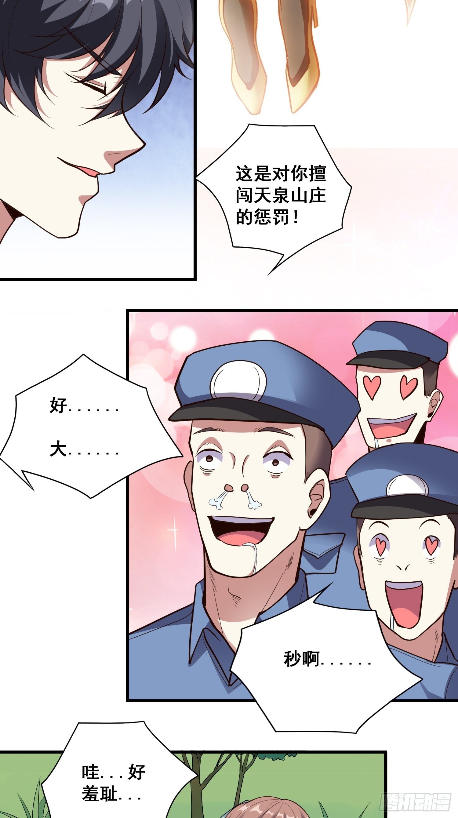 第14话 换个姿势惩罚你6