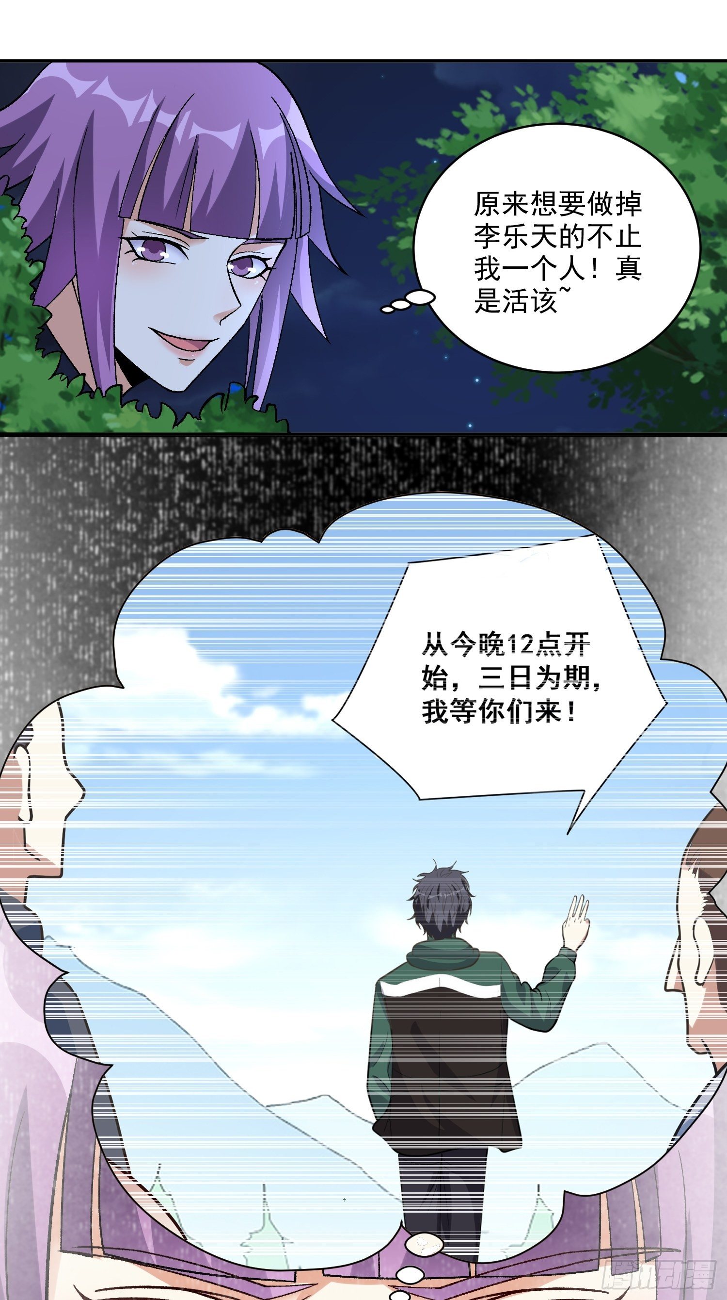 第20话 全裸修炼17
