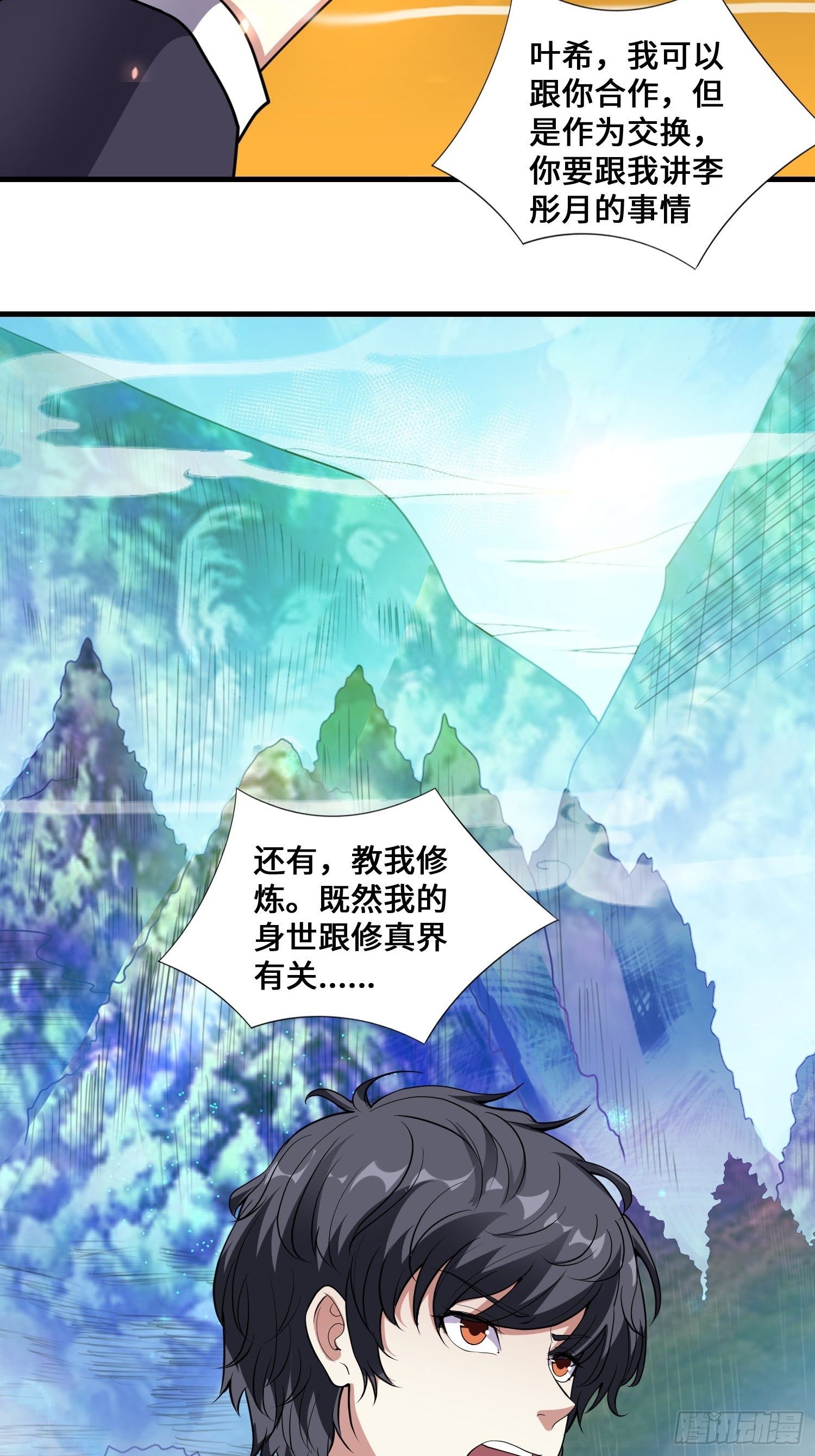 第5话 兽性泉7