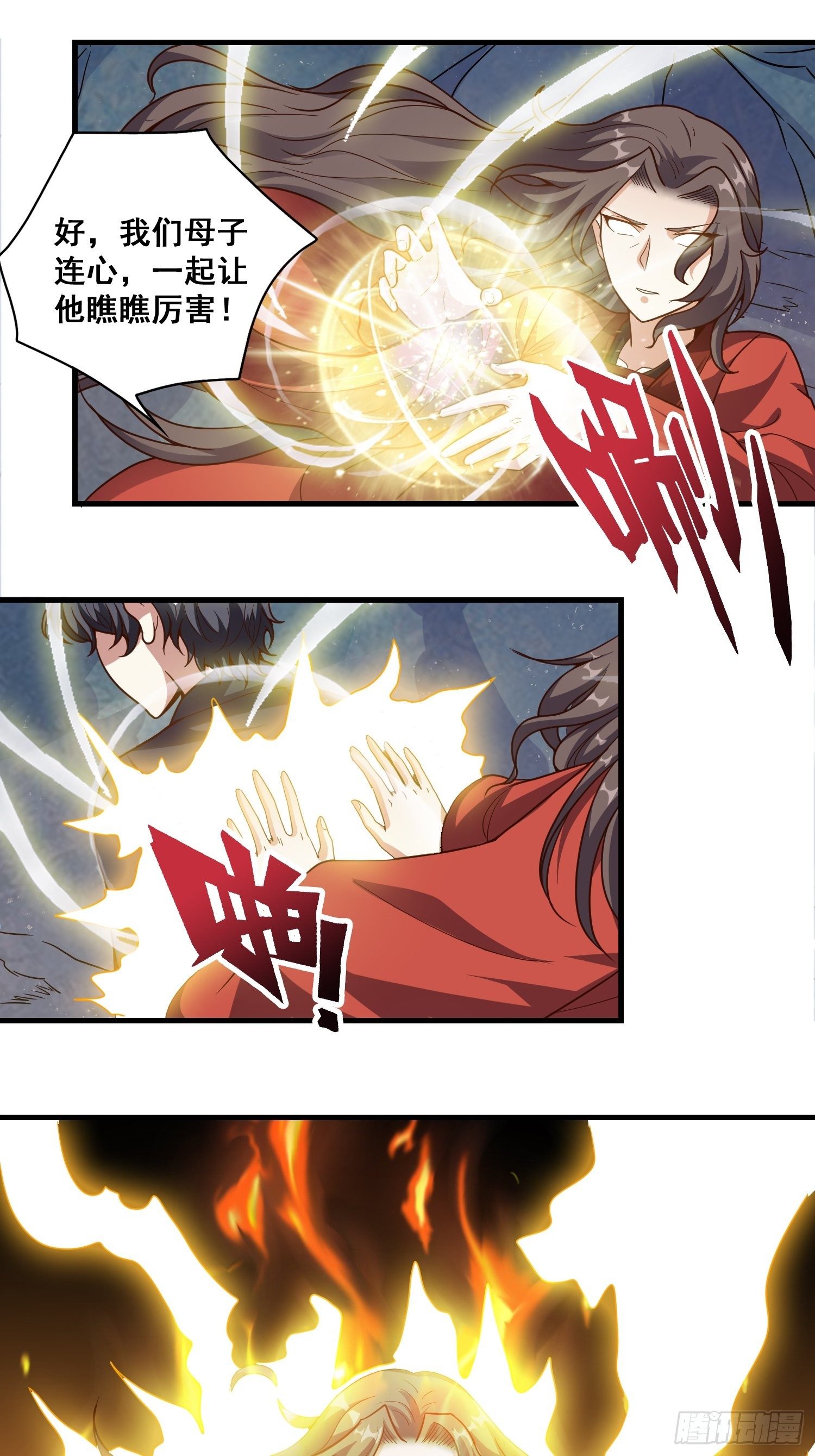 第8话 母子相认33