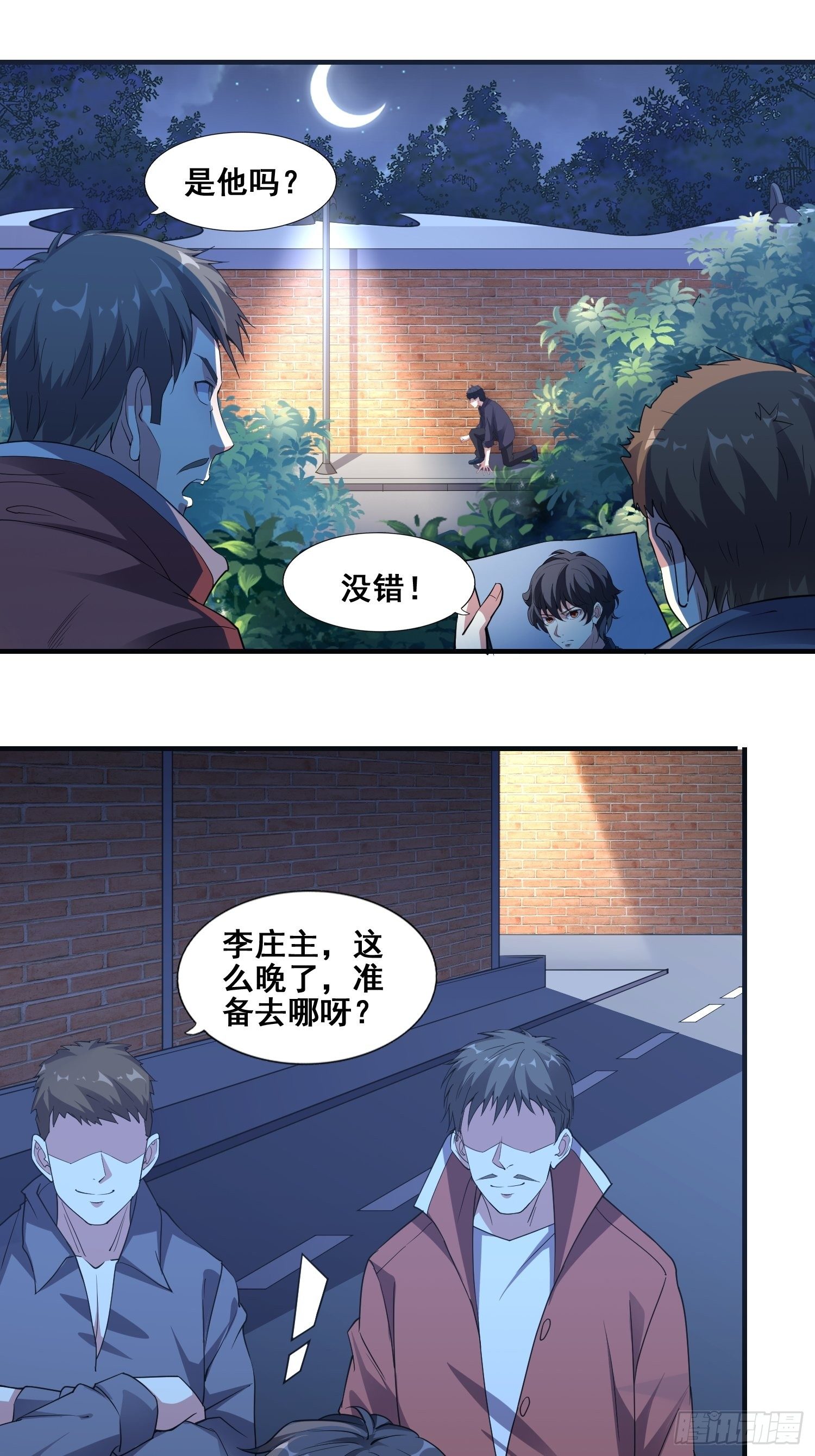 第3话 全世界对我意图不轨9