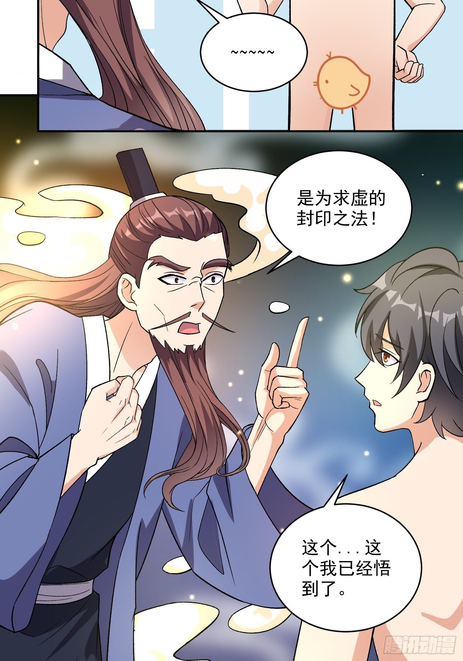 第20话 全裸修炼24